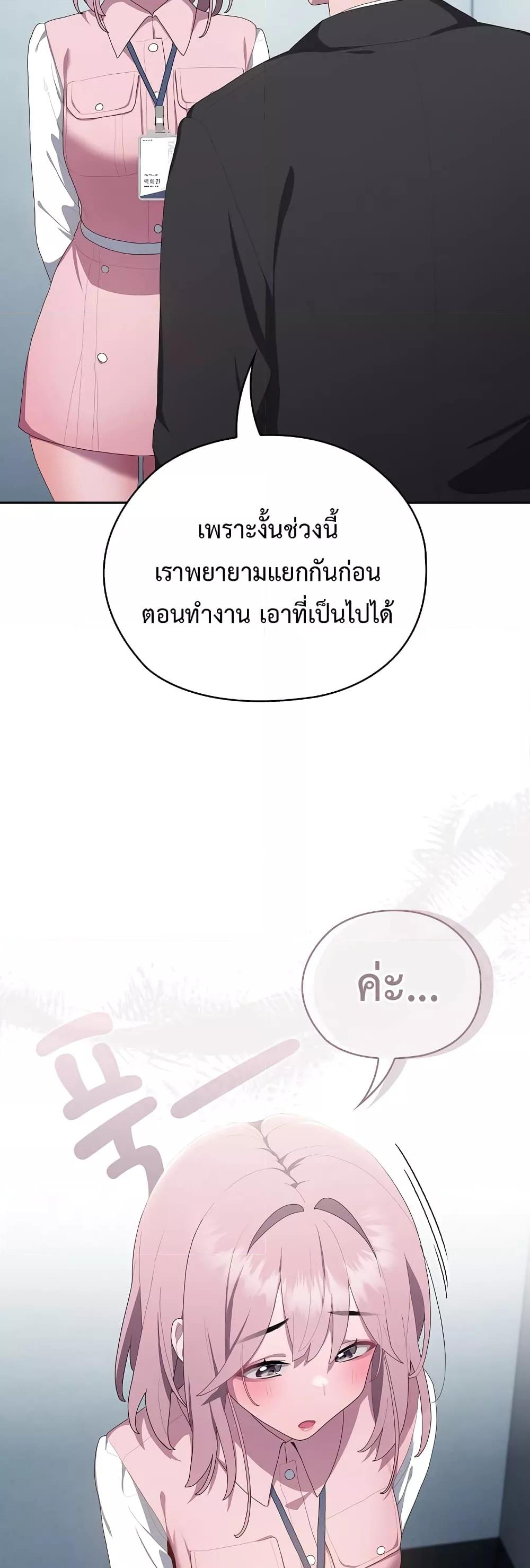 Office Shitbag Alert – Office Shitbag Alert – ตอนที่ 11 หน้า 23