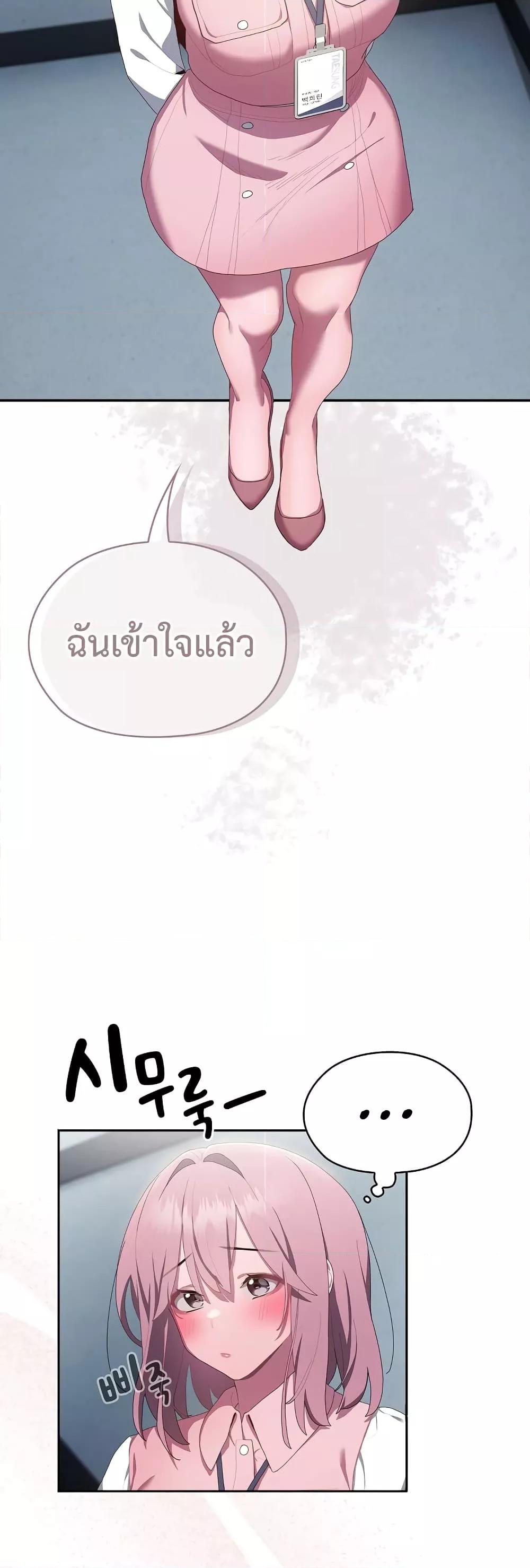 Office Shitbag Alert – Office Shitbag Alert – ตอนที่ 11 หน้า 24