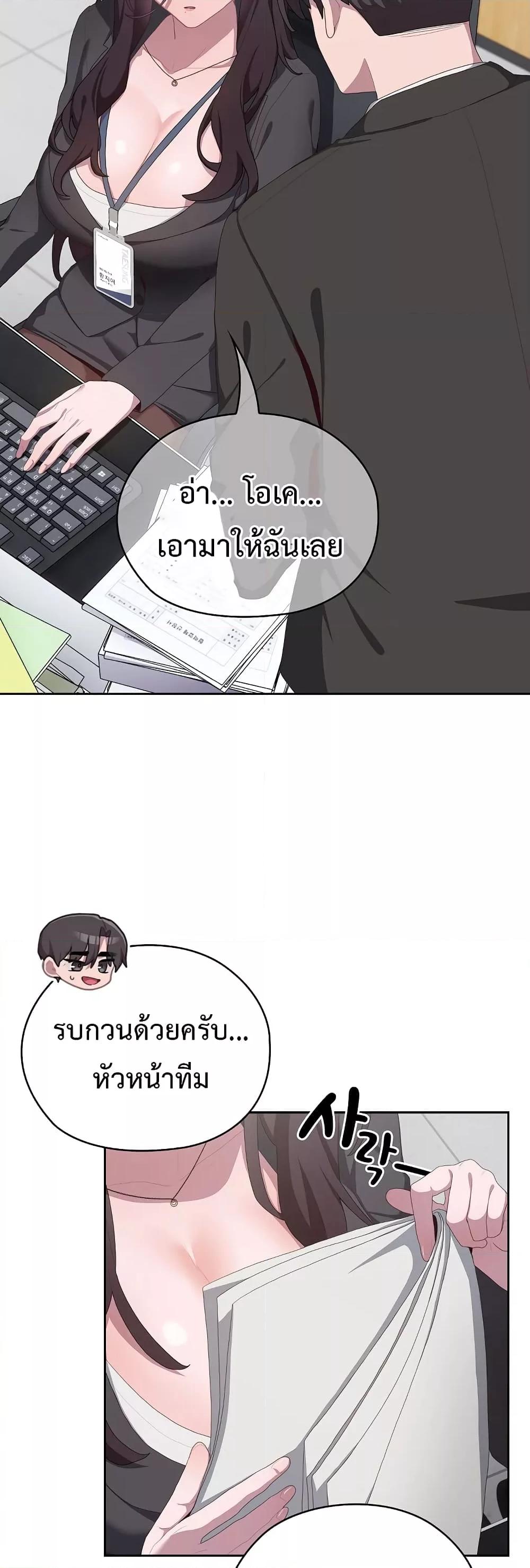 Office Shitbag Alert – Office Shitbag Alert – ตอนที่ 11 หน้า 35