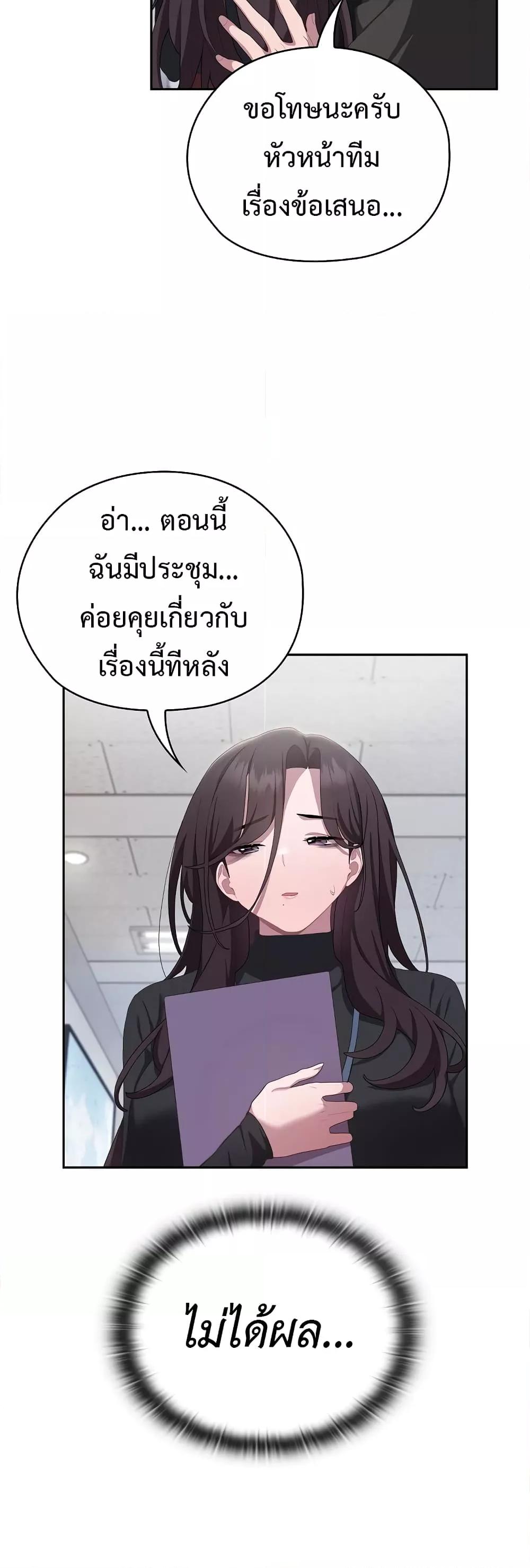 Office Shitbag Alert – Office Shitbag Alert – ตอนที่ 11 หน้า 41