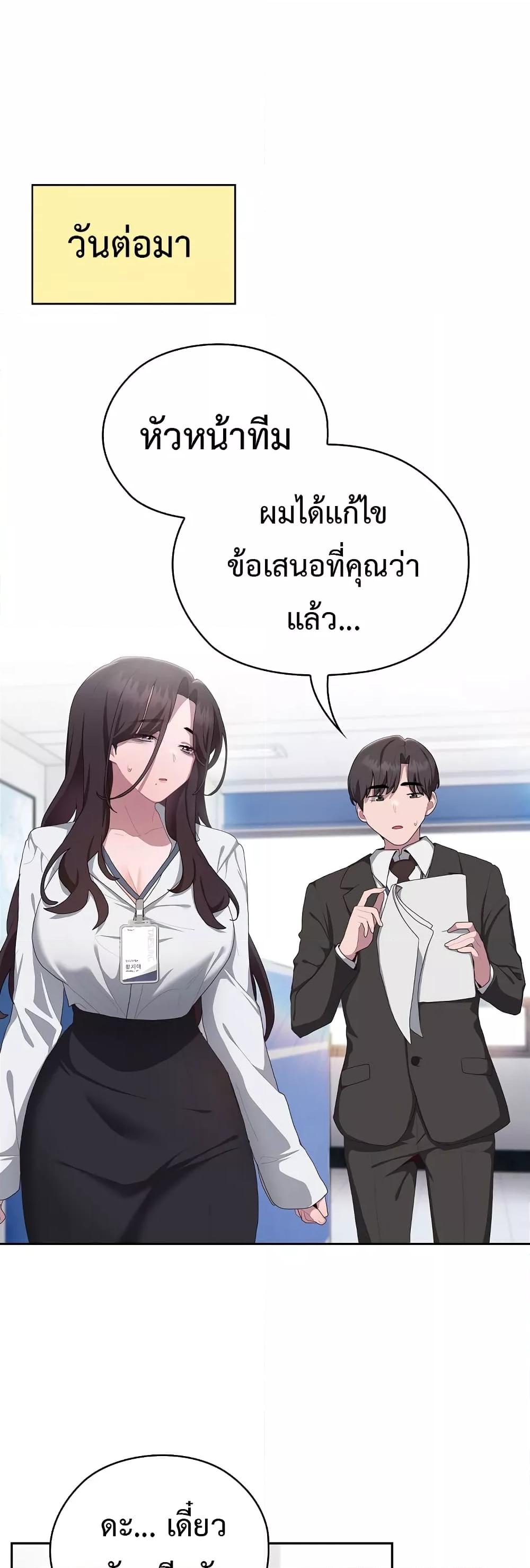 Office Shitbag Alert – Office Shitbag Alert – ตอนที่ 11 หน้า 42