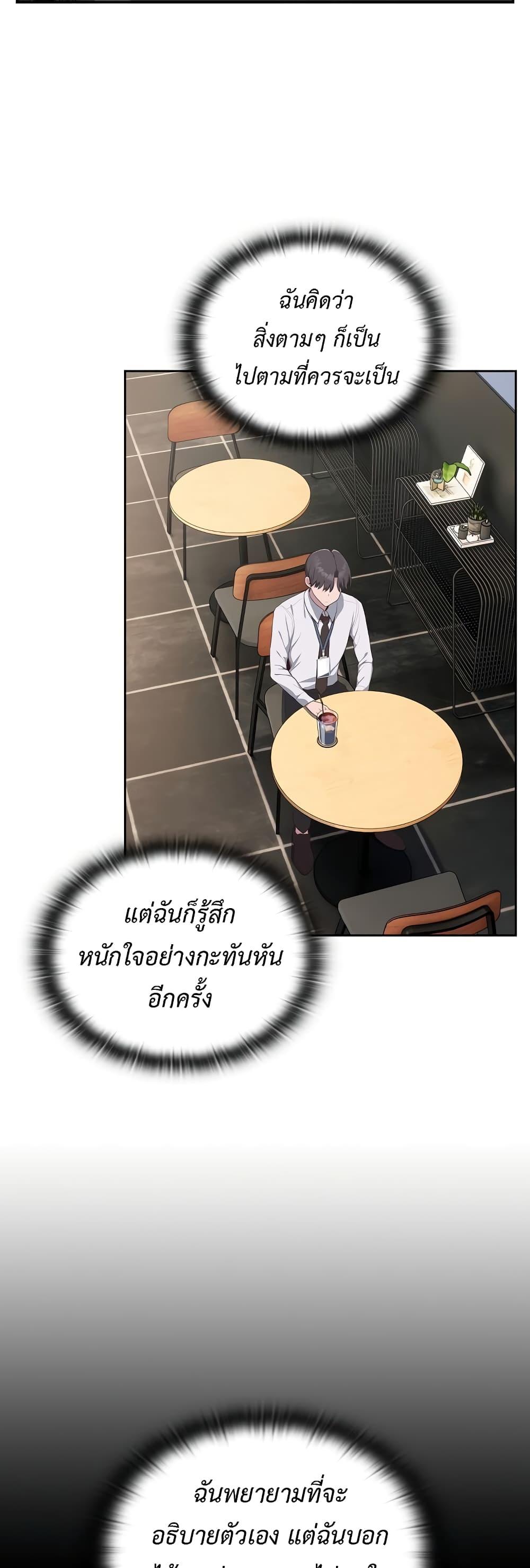 Office Shitbag Alert – Office Shitbag Alert – ตอนที่ 11 หน้า 46