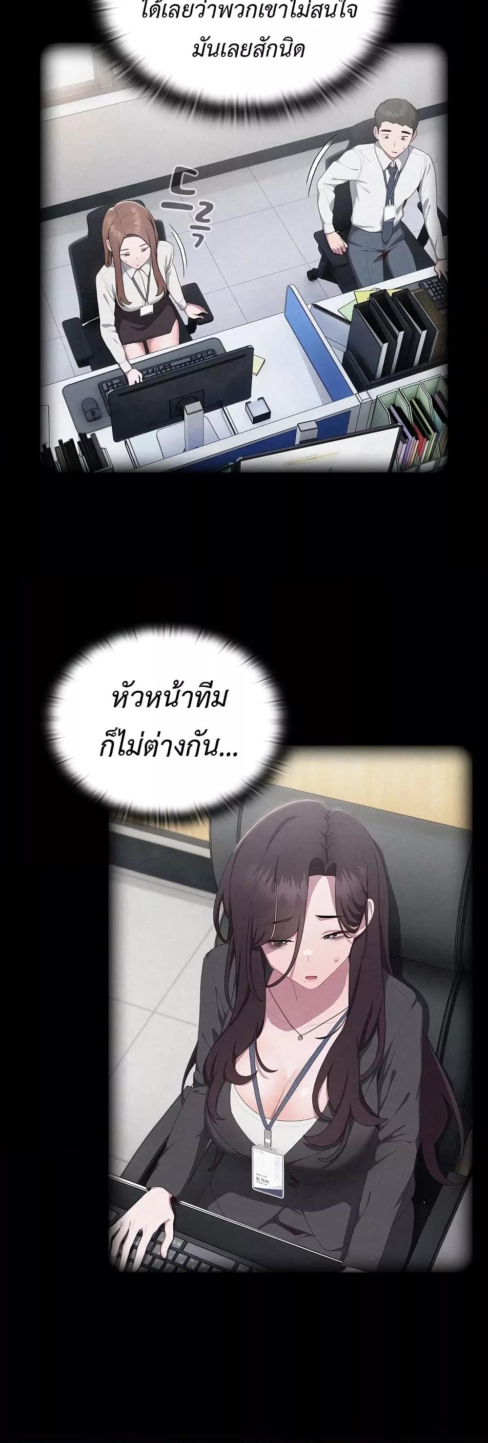 Office Shitbag Alert – Office Shitbag Alert – ตอนที่ 11 หน้า 47