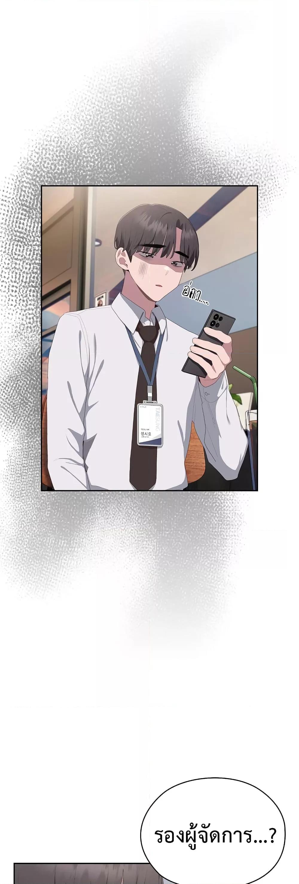 Office Shitbag Alert – Office Shitbag Alert – ตอนที่ 11 หน้า 51