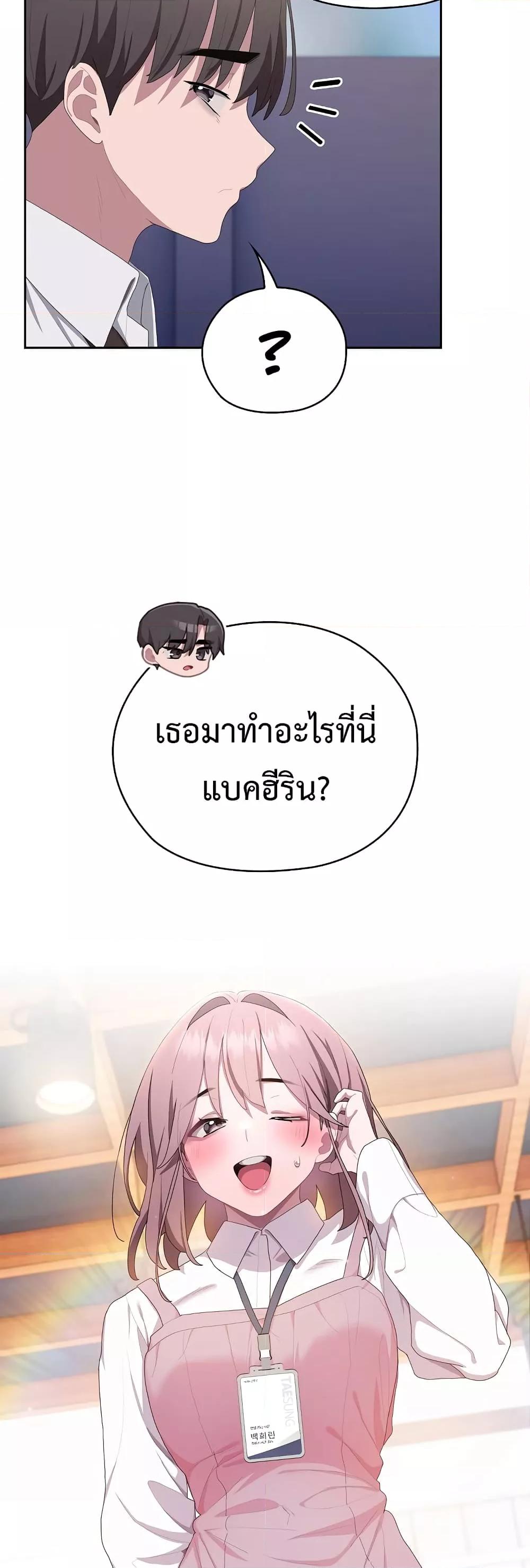 Office Shitbag Alert – Office Shitbag Alert – ตอนที่ 11 หน้า 52