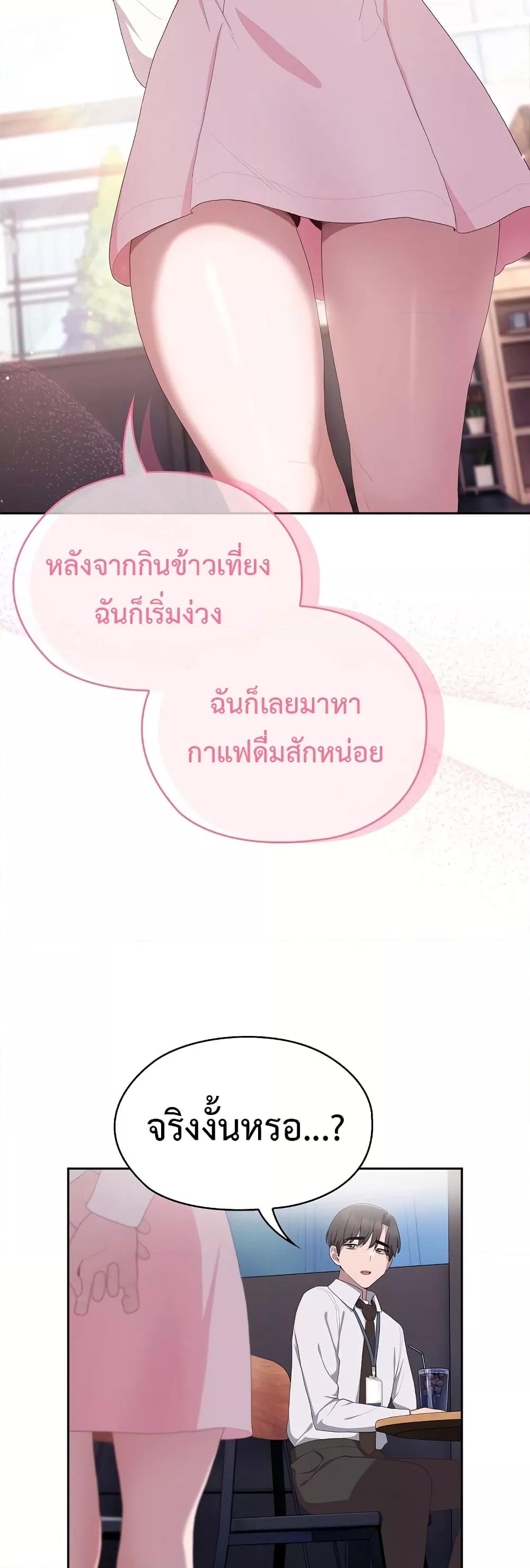 Office Shitbag Alert – Office Shitbag Alert – ตอนที่ 11 หน้า 53