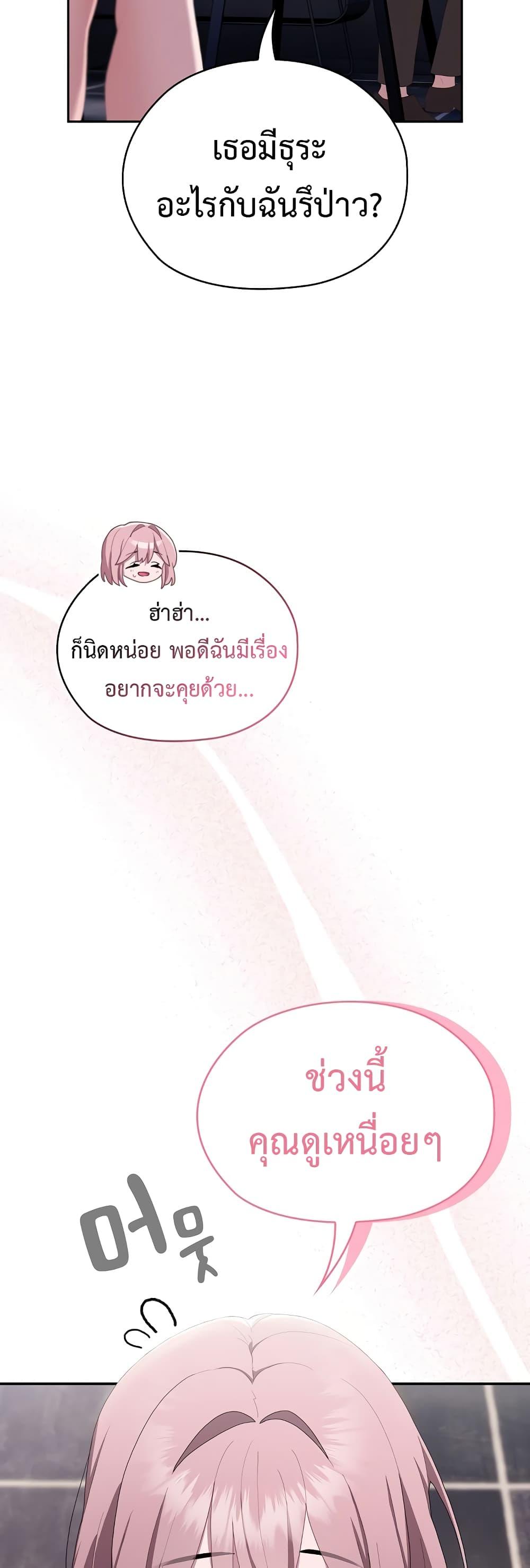 Office Shitbag Alert – Office Shitbag Alert – ตอนที่ 11 หน้า 54