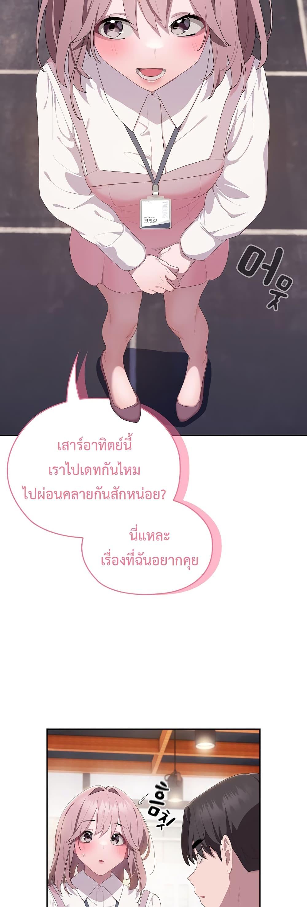 Office Shitbag Alert – Office Shitbag Alert – ตอนที่ 11 หน้า 55