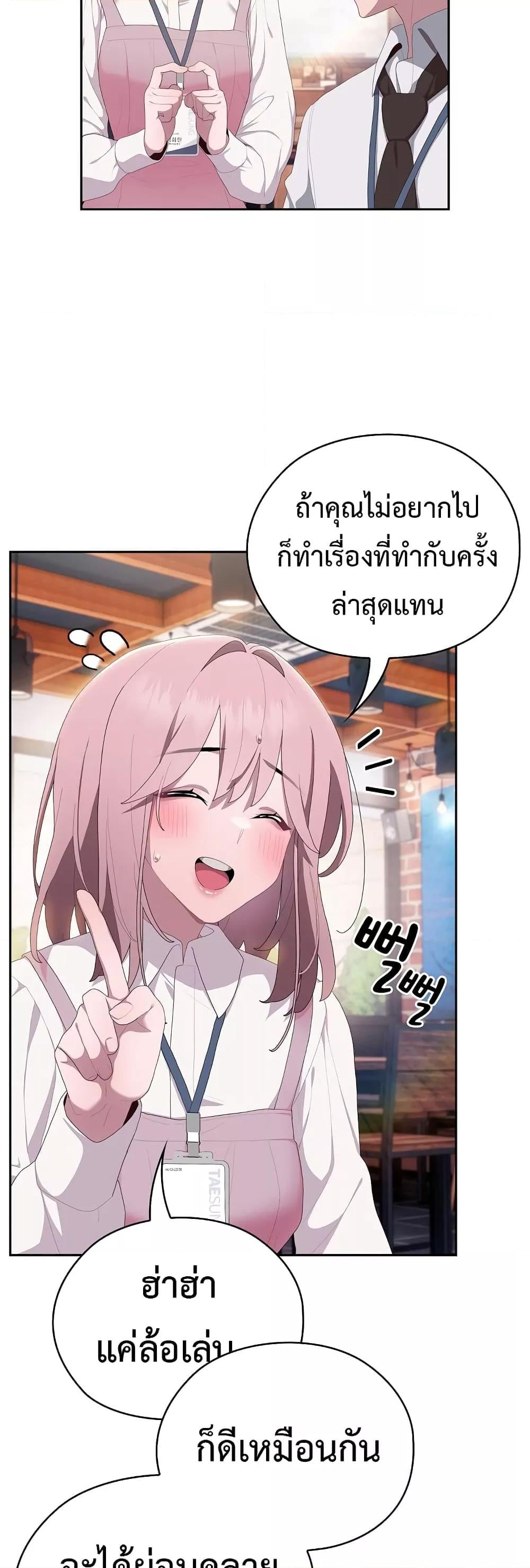 Office Shitbag Alert – Office Shitbag Alert – ตอนที่ 11 หน้า 56
