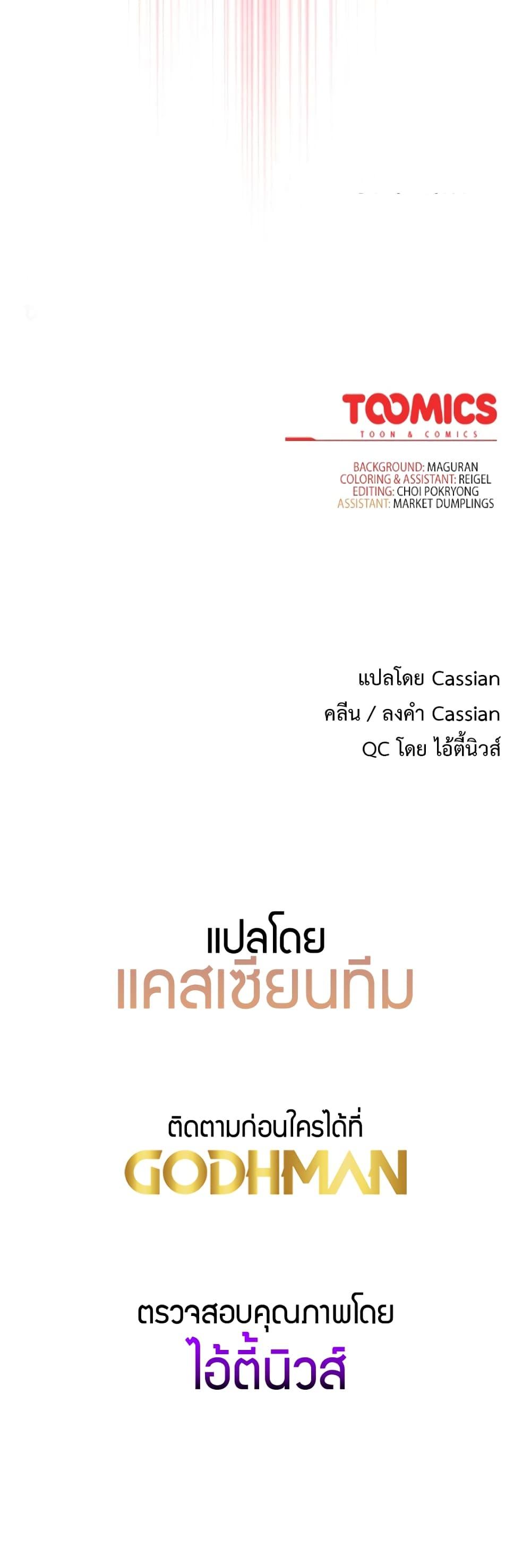 Office Shitbag Alert – Office Shitbag Alert – ตอนที่ 11 หน้า 60