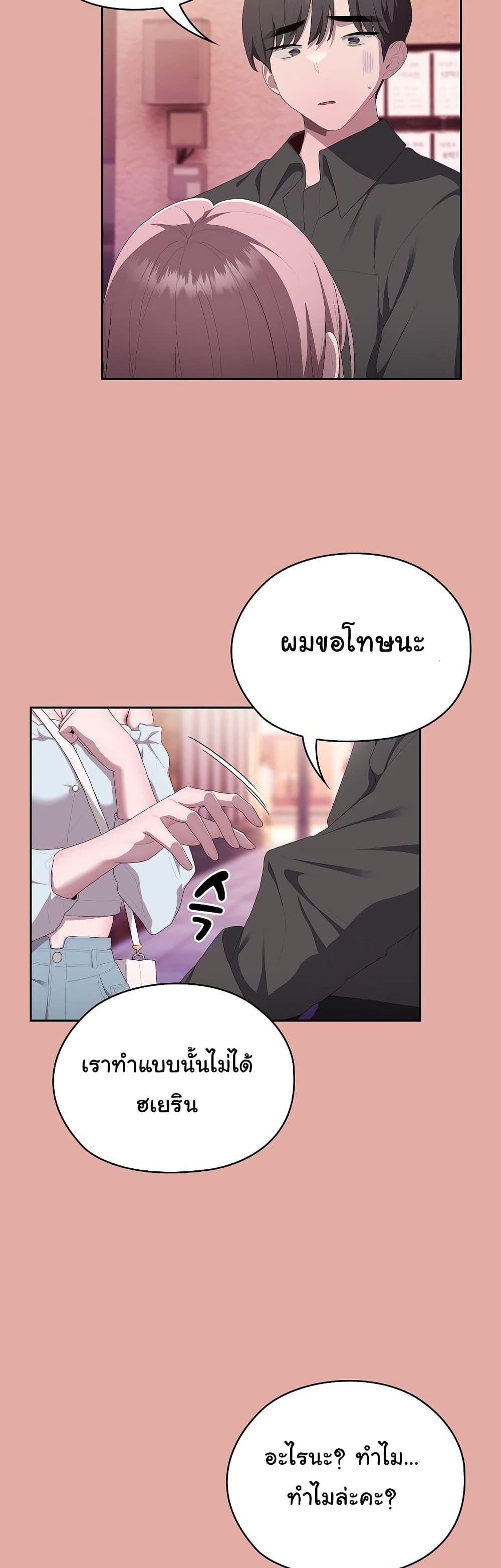 Office Shitbag Alert – Office Shitbag Alert – ตอนที่ 13 หน้า 2