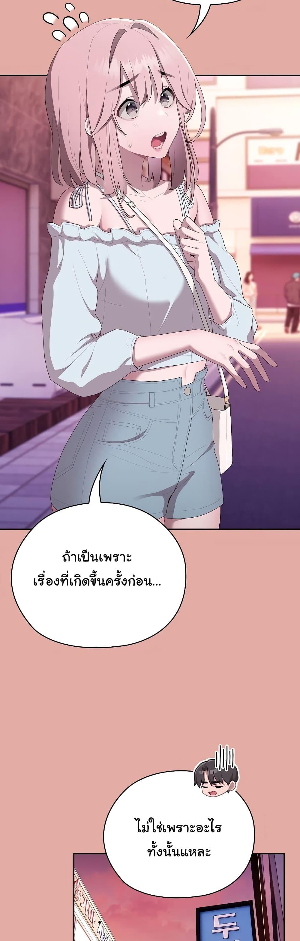 Office Shitbag Alert – Office Shitbag Alert – ตอนที่ 13 หน้า 3