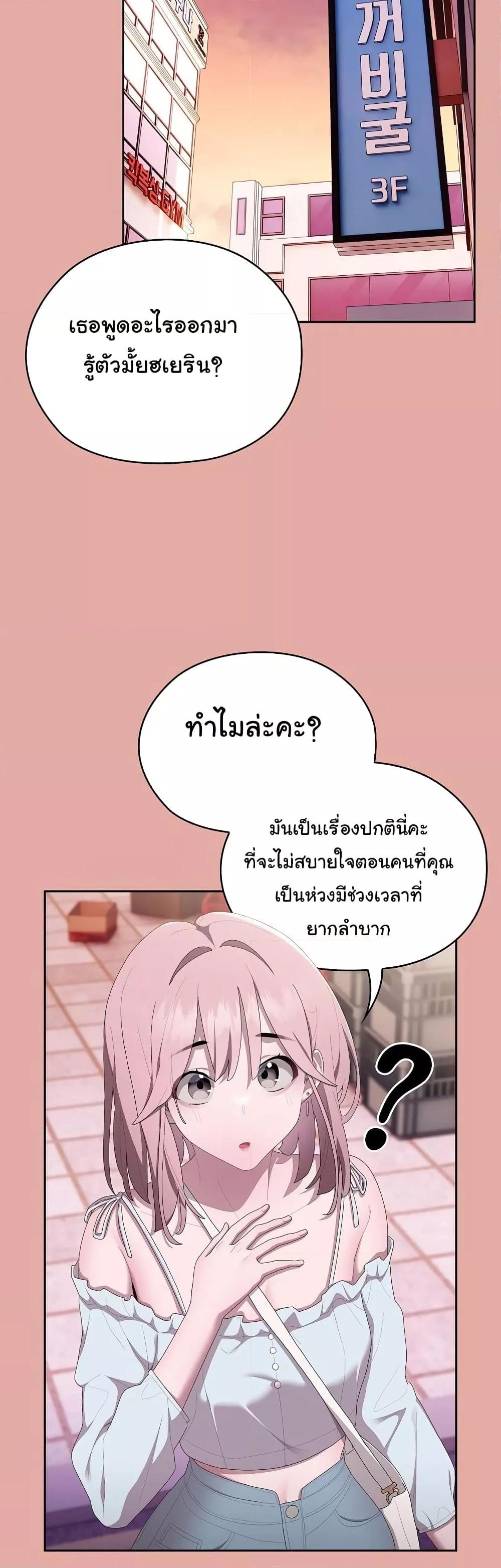 Office Shitbag Alert – Office Shitbag Alert – ตอนที่ 13 หน้า 4