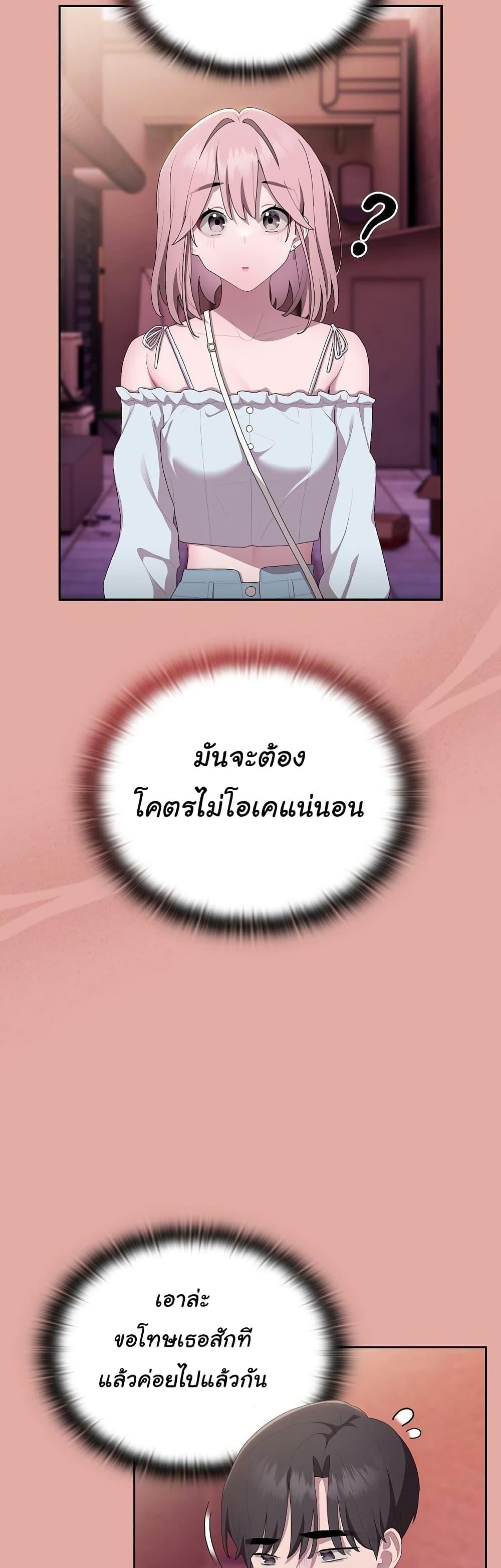 Office Shitbag Alert – Office Shitbag Alert – ตอนที่ 13 หน้า 10