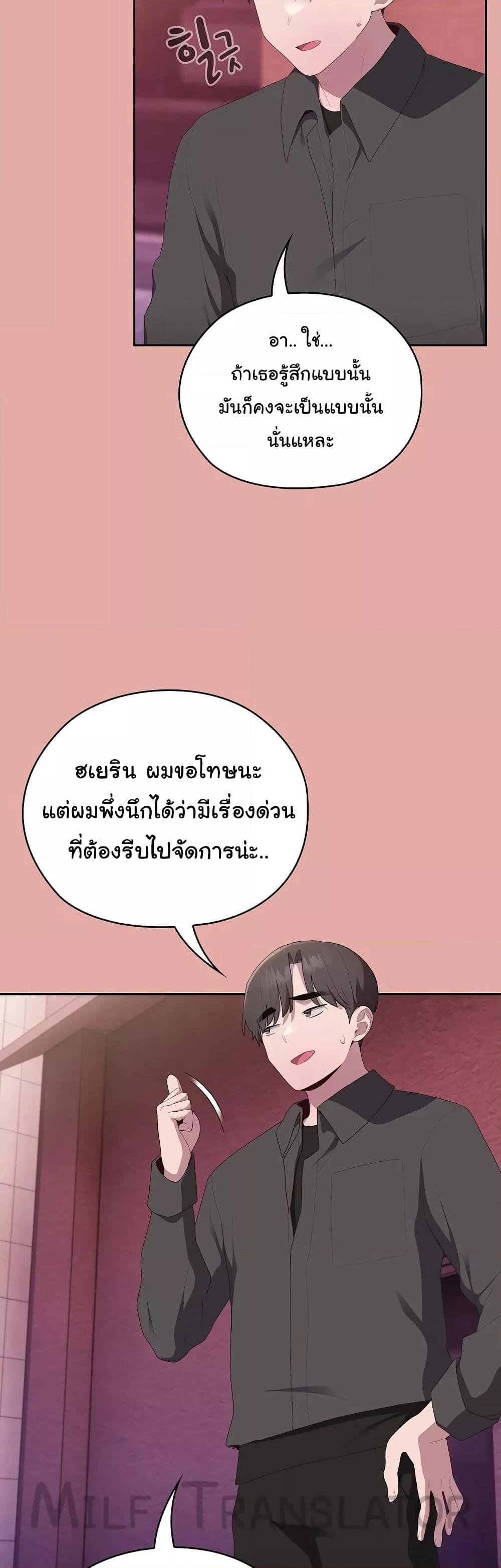 Office Shitbag Alert – Office Shitbag Alert – ตอนที่ 13 หน้า 11
