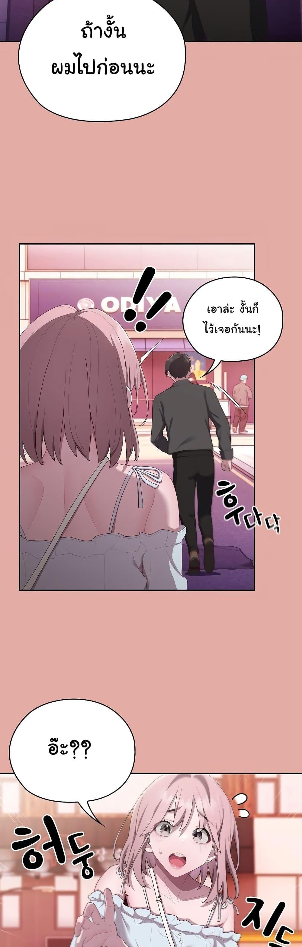 Office Shitbag Alert – Office Shitbag Alert – ตอนที่ 13 หน้า 12