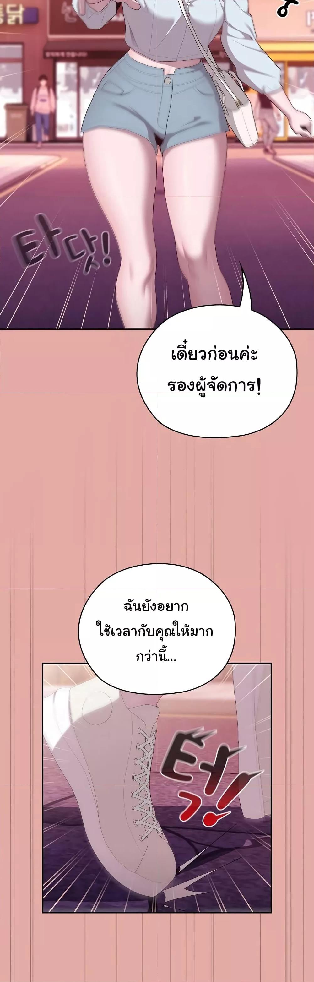 Office Shitbag Alert – Office Shitbag Alert – ตอนที่ 13 หน้า 13