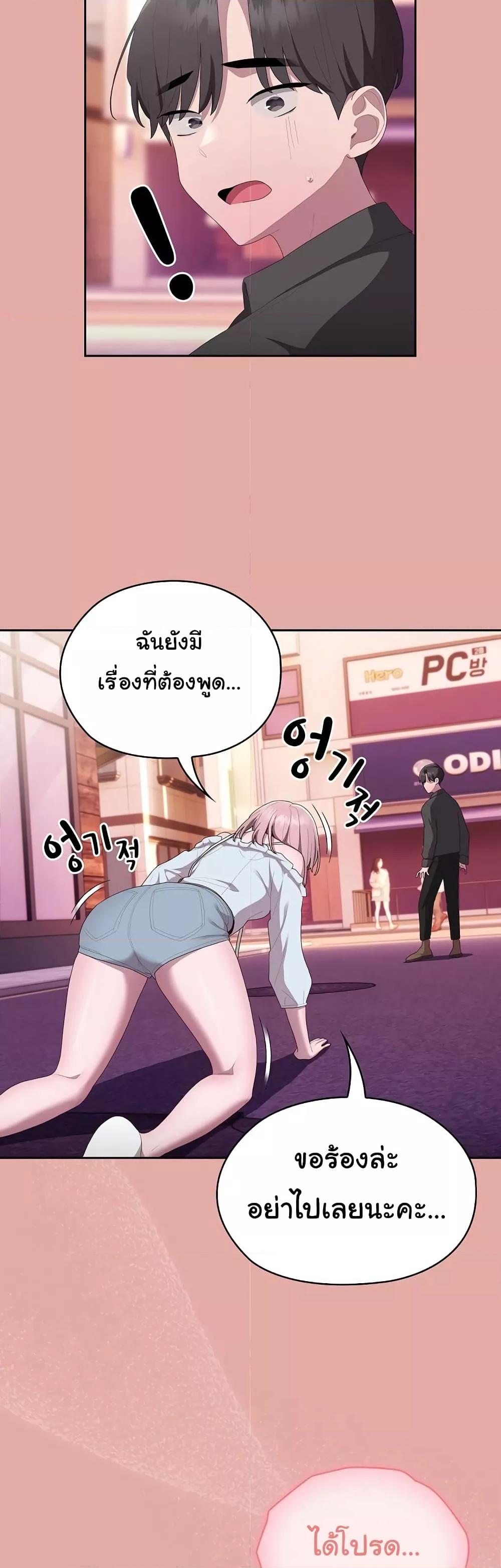 Office Shitbag Alert – Office Shitbag Alert – ตอนที่ 13 หน้า 16