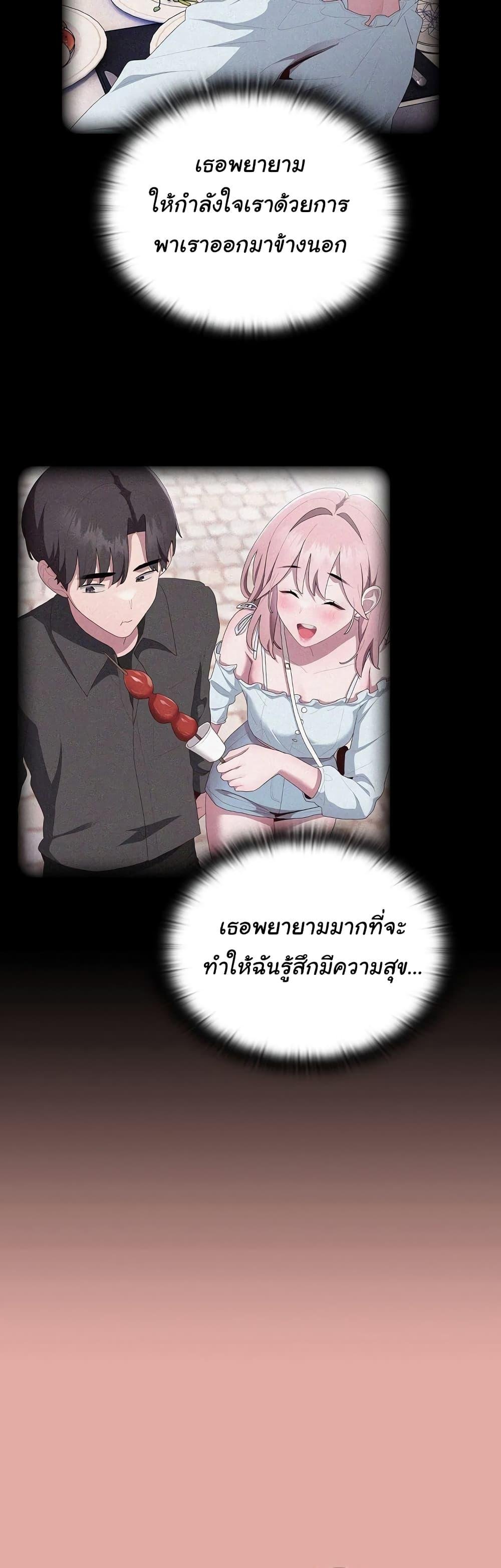 Office Shitbag Alert – Office Shitbag Alert – ตอนที่ 13 หน้า 19