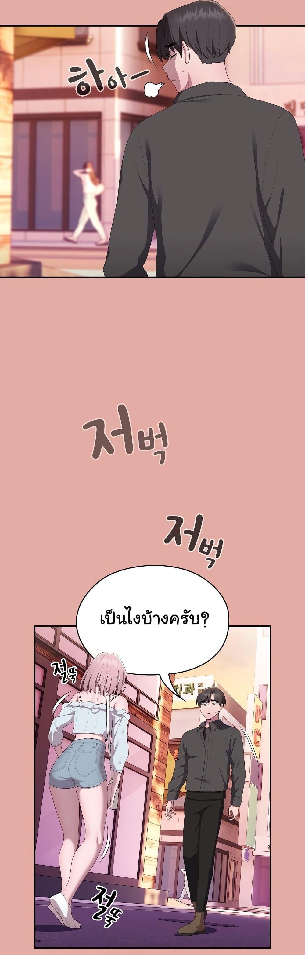Office Shitbag Alert – Office Shitbag Alert – ตอนที่ 13 หน้า 20