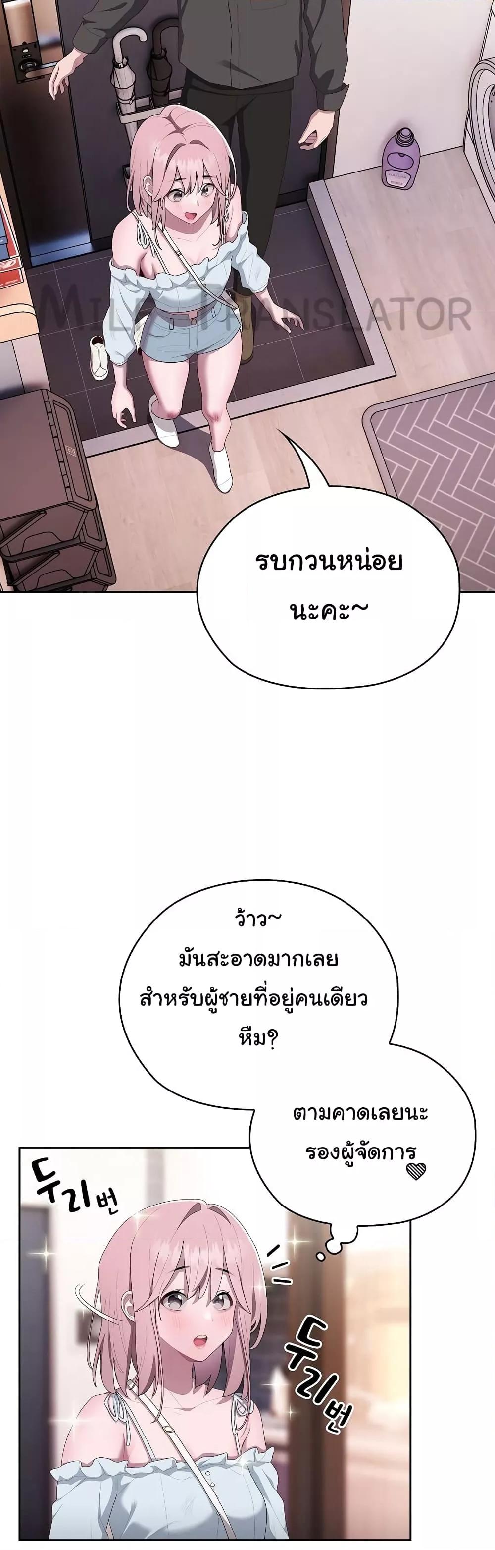 Office Shitbag Alert – Office Shitbag Alert – ตอนที่ 13 หน้า 25
