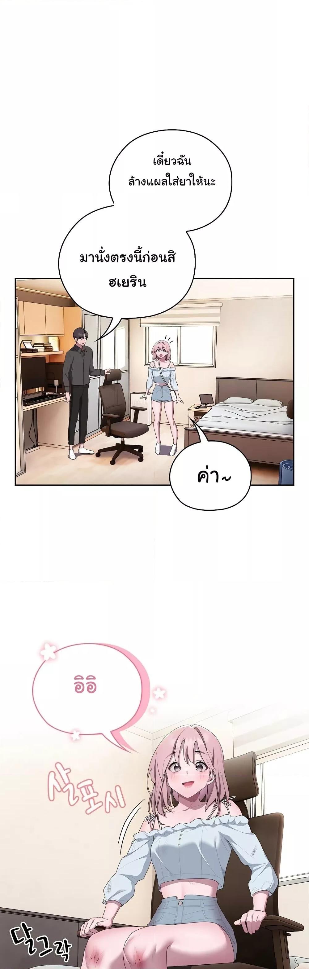 Office Shitbag Alert – Office Shitbag Alert – ตอนที่ 13 หน้า 26