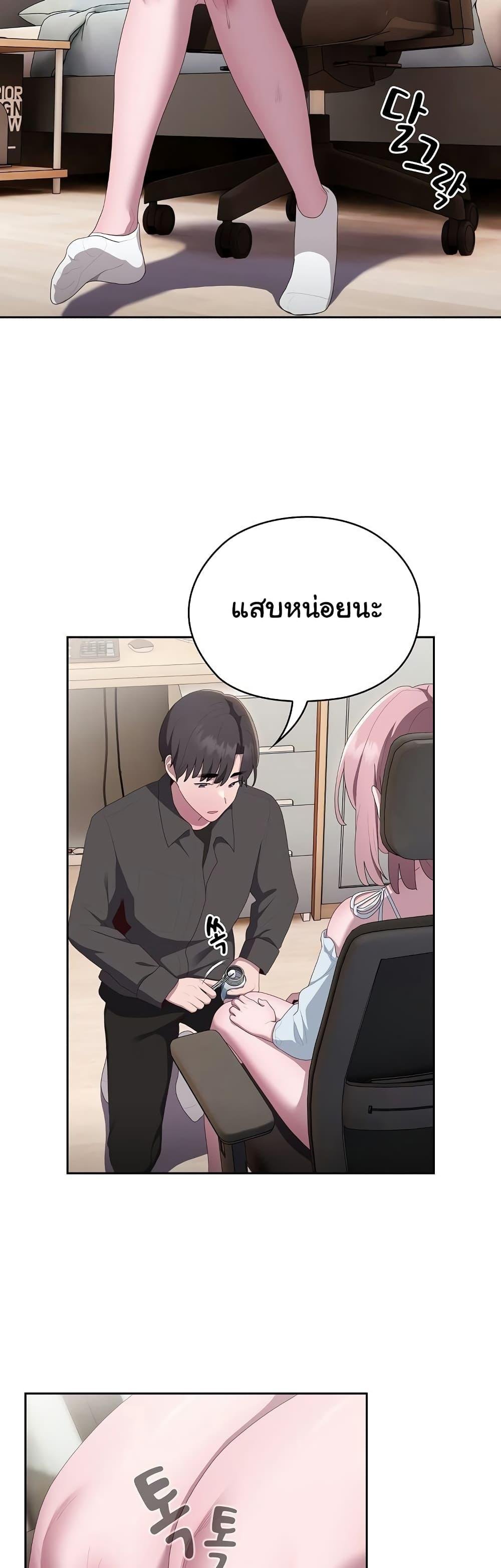 Office Shitbag Alert – Office Shitbag Alert – ตอนที่ 13 หน้า 27