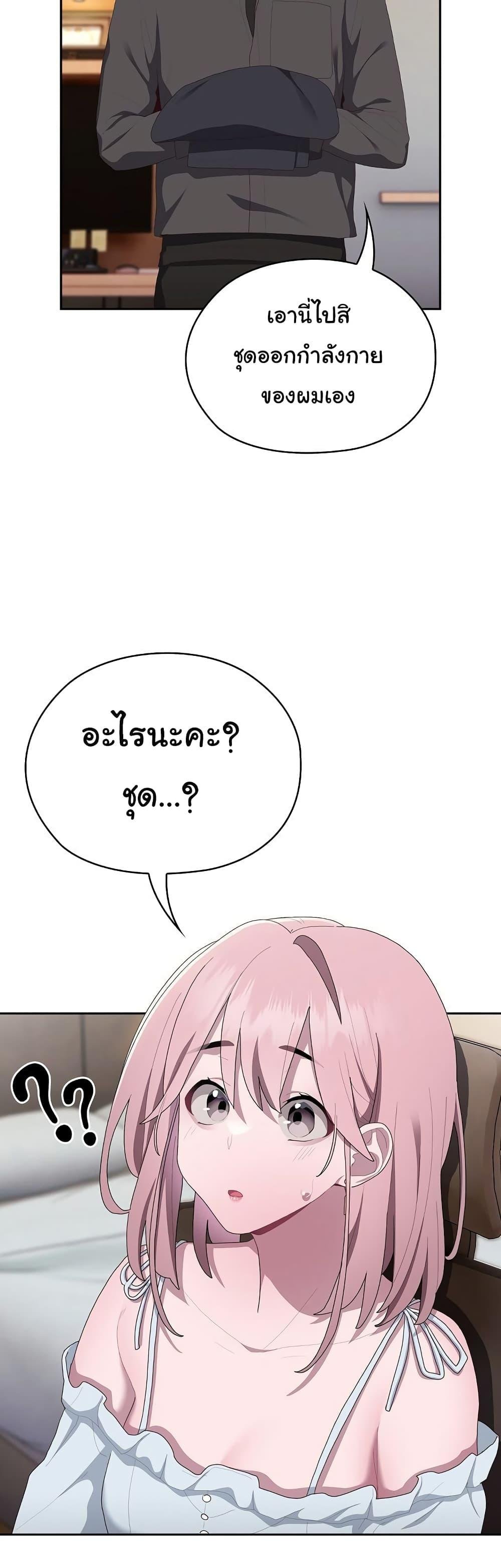 Office Shitbag Alert – Office Shitbag Alert – ตอนที่ 13 หน้า 31