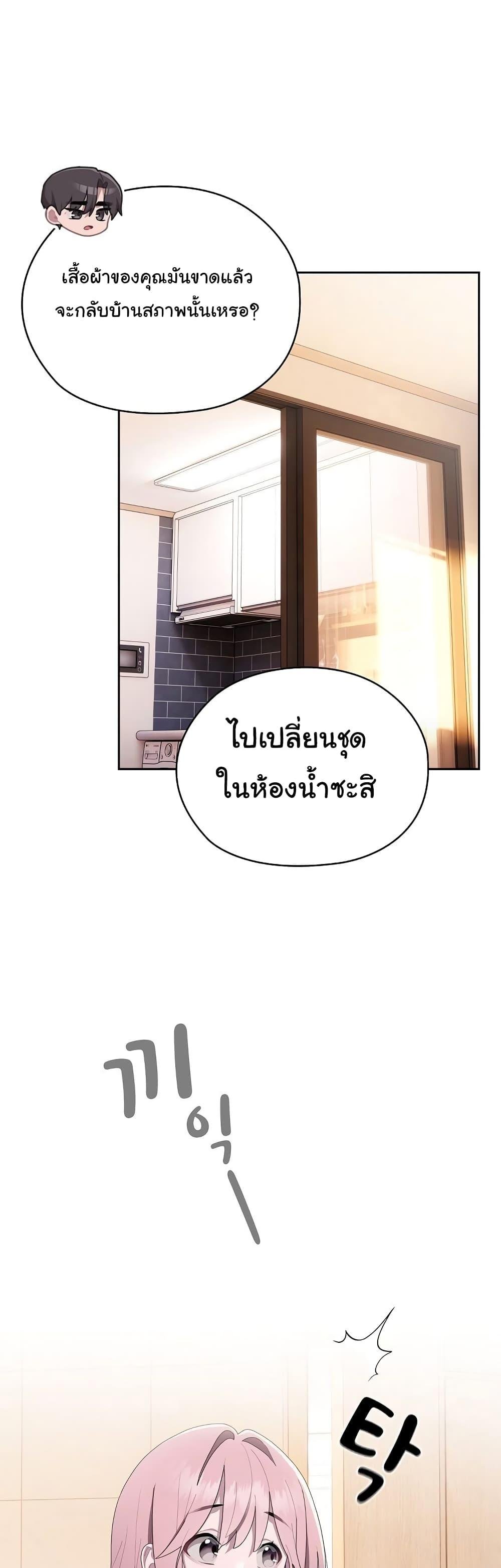 Office Shitbag Alert – Office Shitbag Alert – ตอนที่ 13 หน้า 32