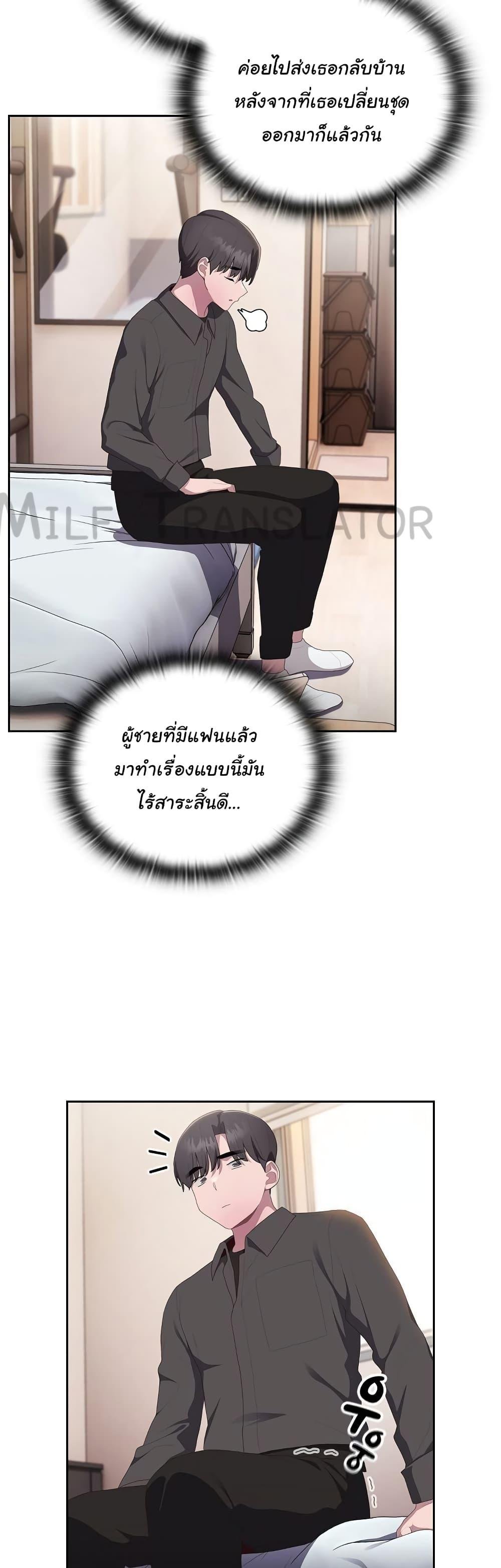 Office Shitbag Alert – Office Shitbag Alert – ตอนที่ 13 หน้า 34