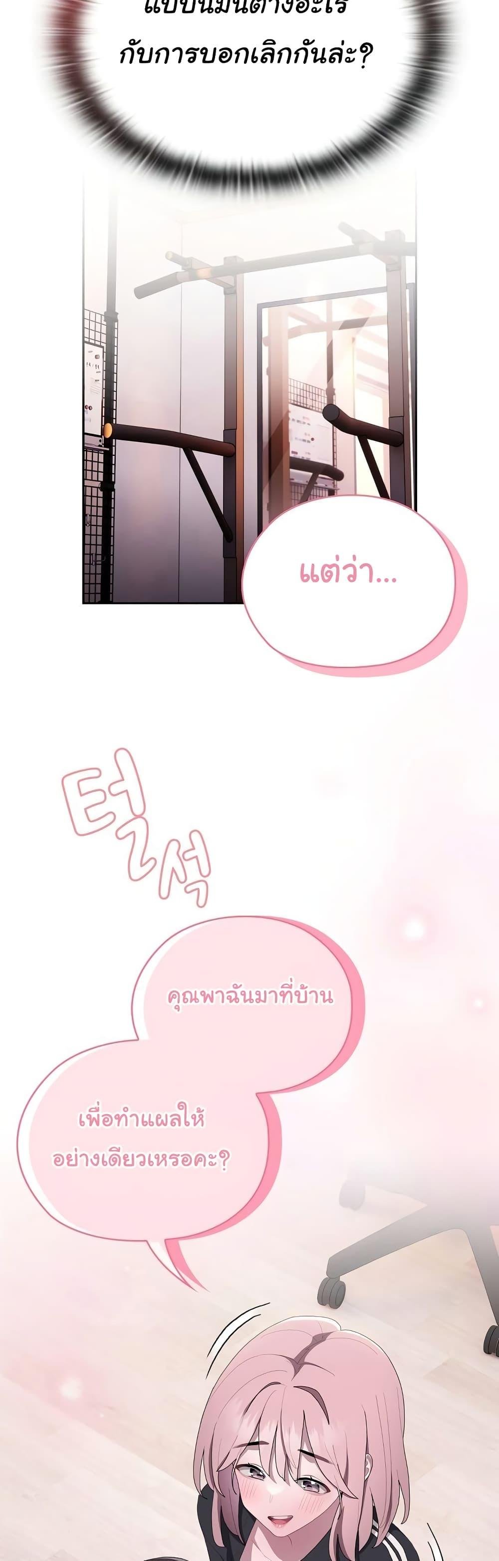 Office Shitbag Alert – Office Shitbag Alert – ตอนที่ 13 หน้า 41