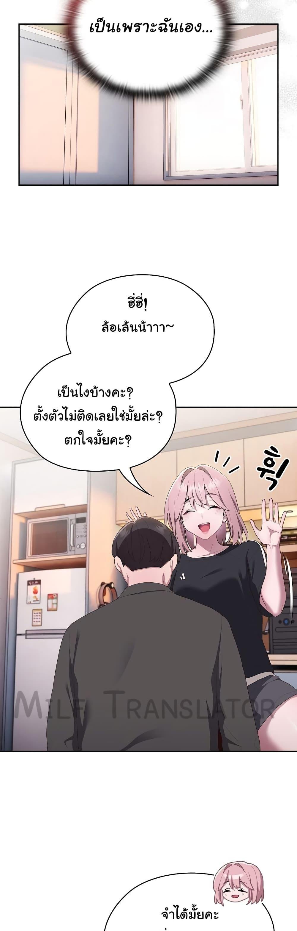 Office Shitbag Alert – Office Shitbag Alert – ตอนที่ 13 หน้า 43