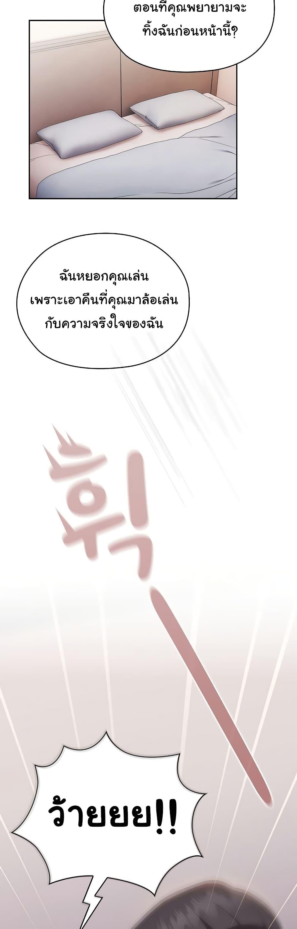 Office Shitbag Alert – Office Shitbag Alert – ตอนที่ 13 หน้า 44