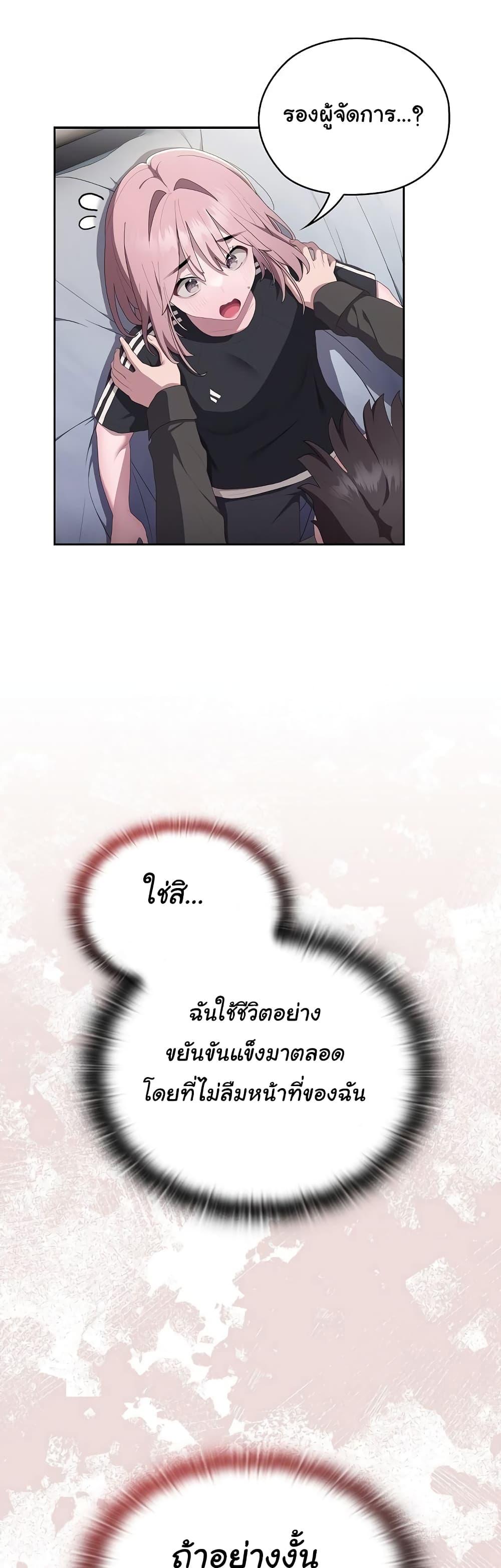 Office Shitbag Alert – Office Shitbag Alert – ตอนที่ 13 หน้า 47