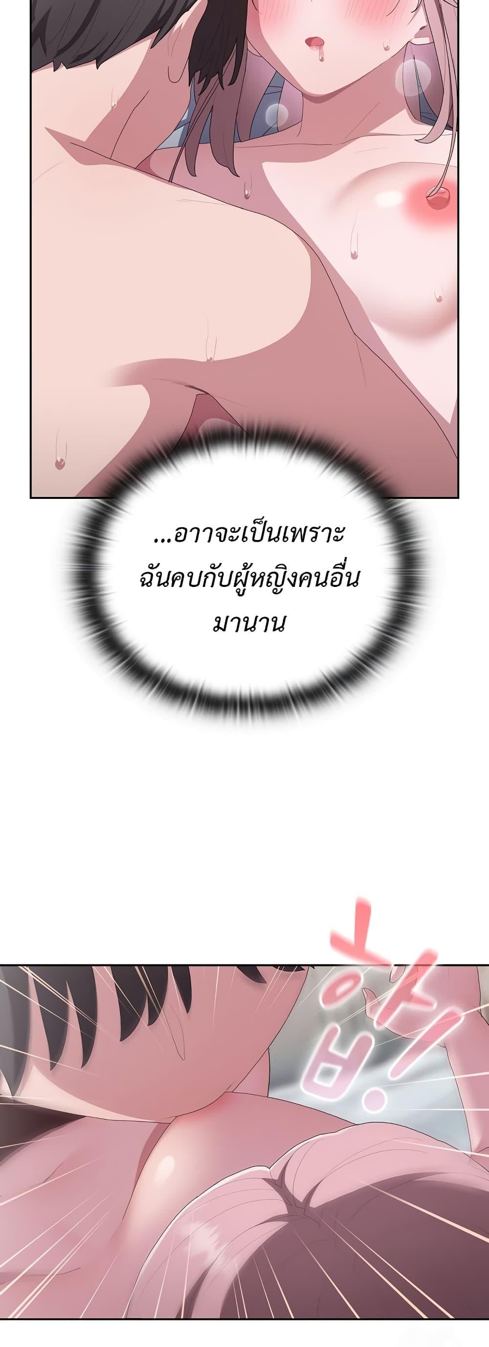 Office Shitbag Alert – Office Shitbag Alert – ตอนที่ 14 หน้า 8