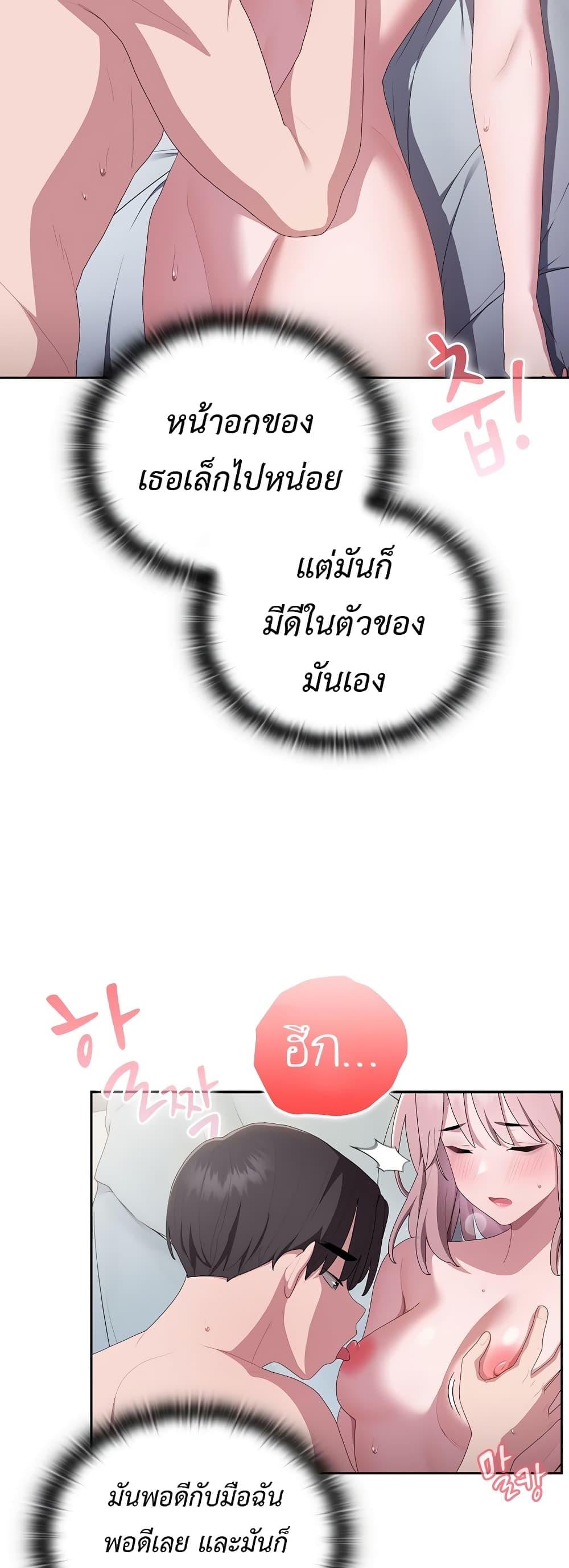 Office Shitbag Alert – Office Shitbag Alert – ตอนที่ 14 หน้า 11