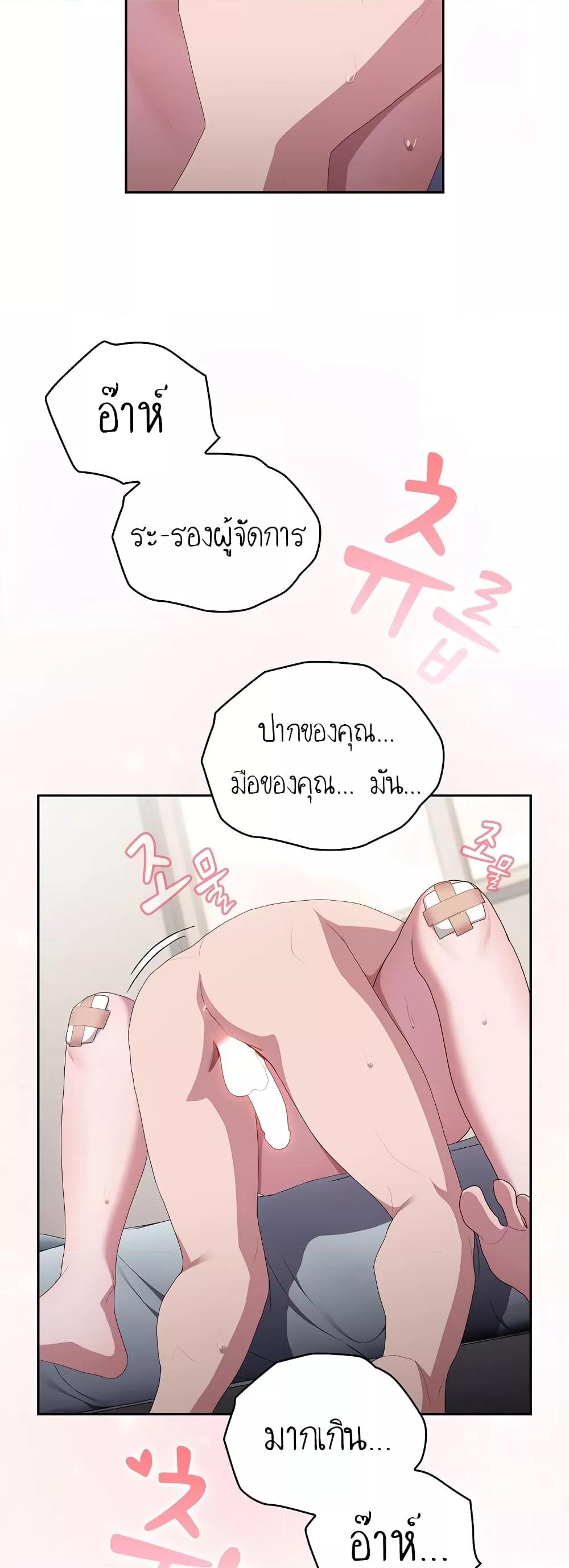 Office Shitbag Alert – Office Shitbag Alert – ตอนที่ 14 หน้า 13
