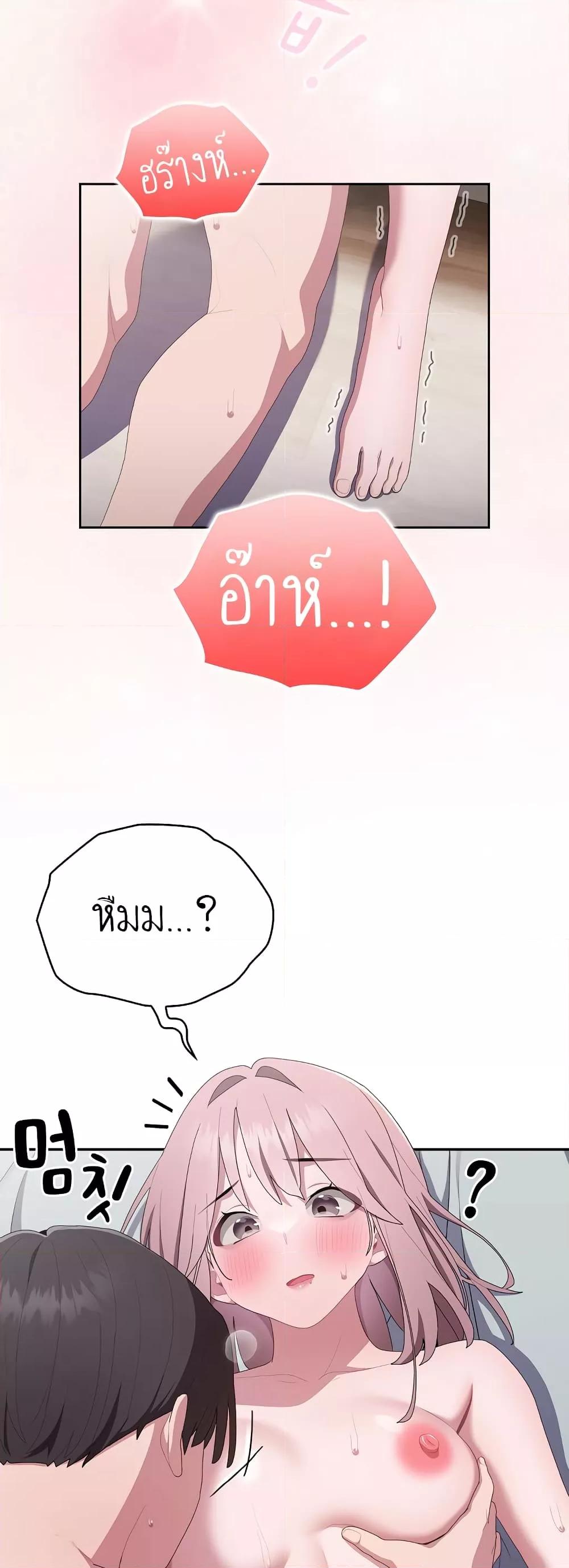 Office Shitbag Alert – Office Shitbag Alert – ตอนที่ 14 หน้า 17