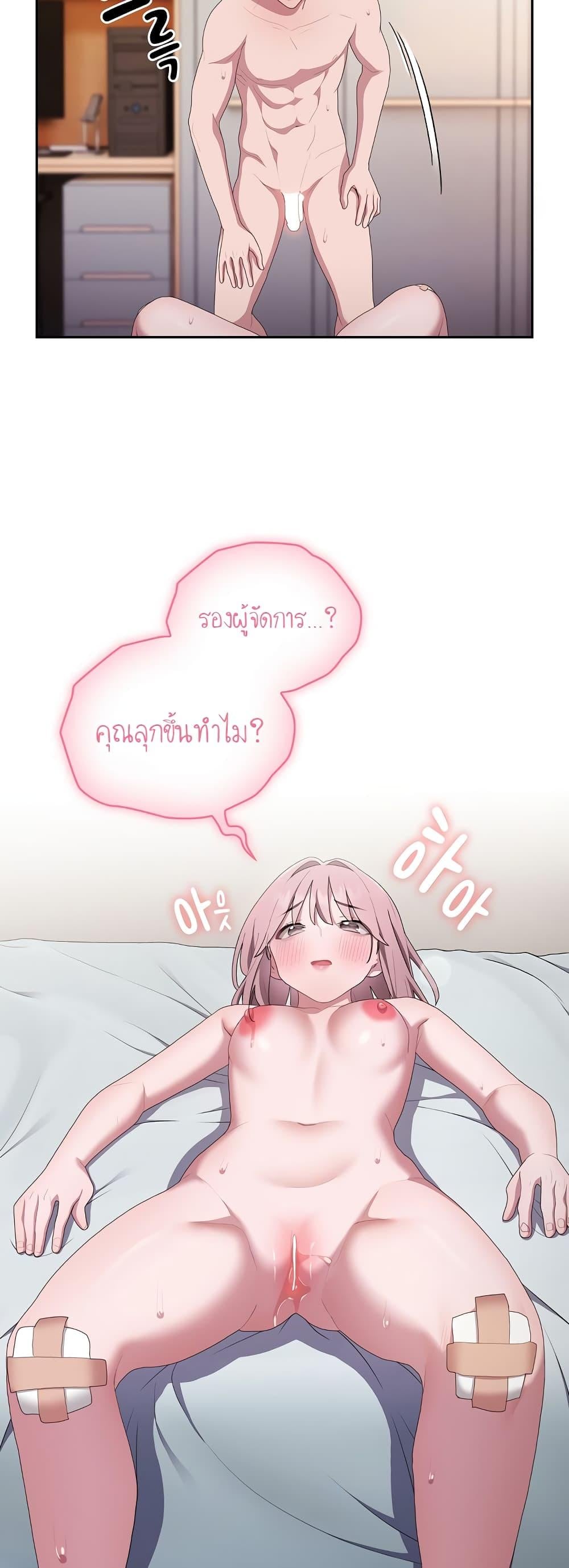 Office Shitbag Alert – Office Shitbag Alert – ตอนที่ 14 หน้า 19