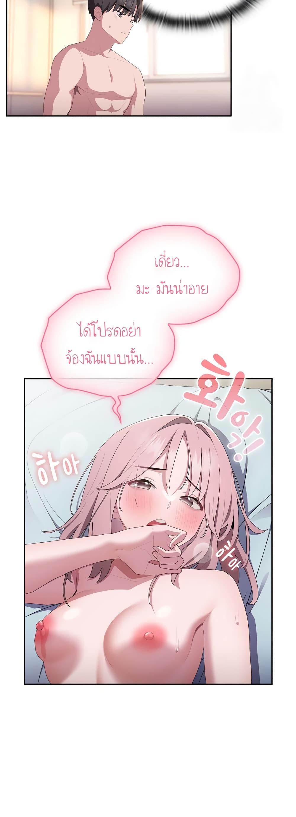 Office Shitbag Alert – Office Shitbag Alert – ตอนที่ 14 หน้า 21