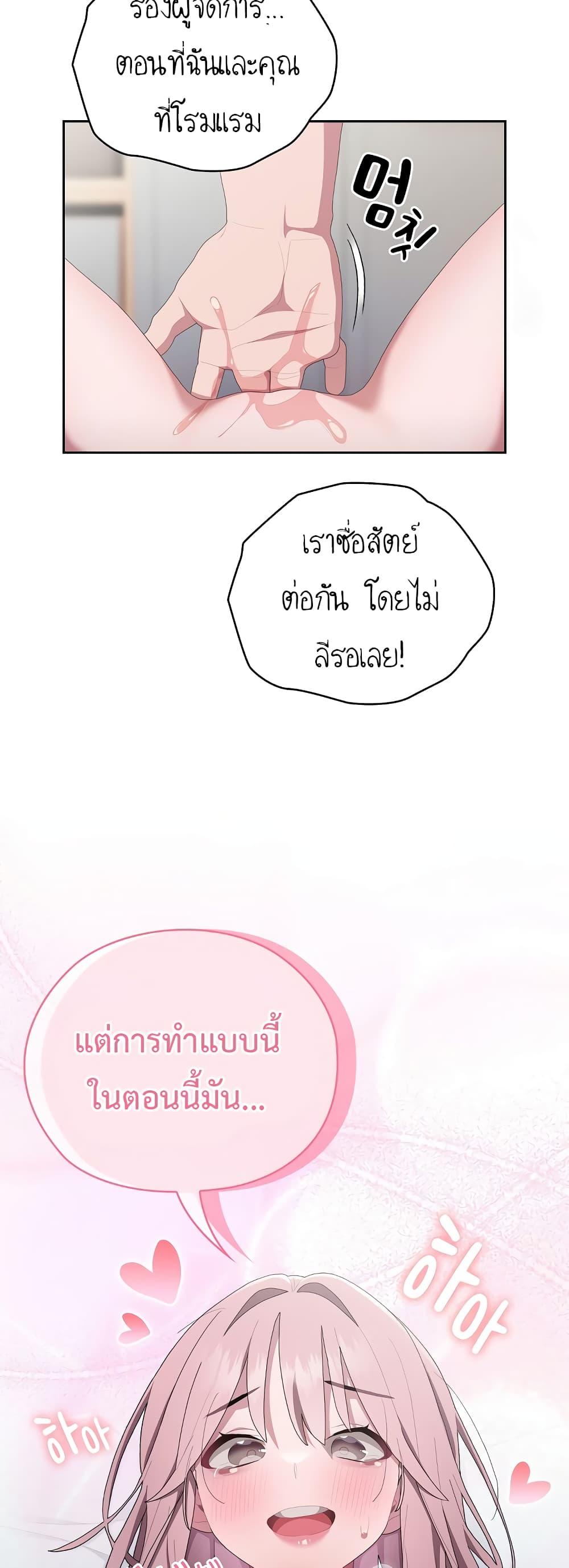 Office Shitbag Alert – Office Shitbag Alert – ตอนที่ 14 หน้า 27