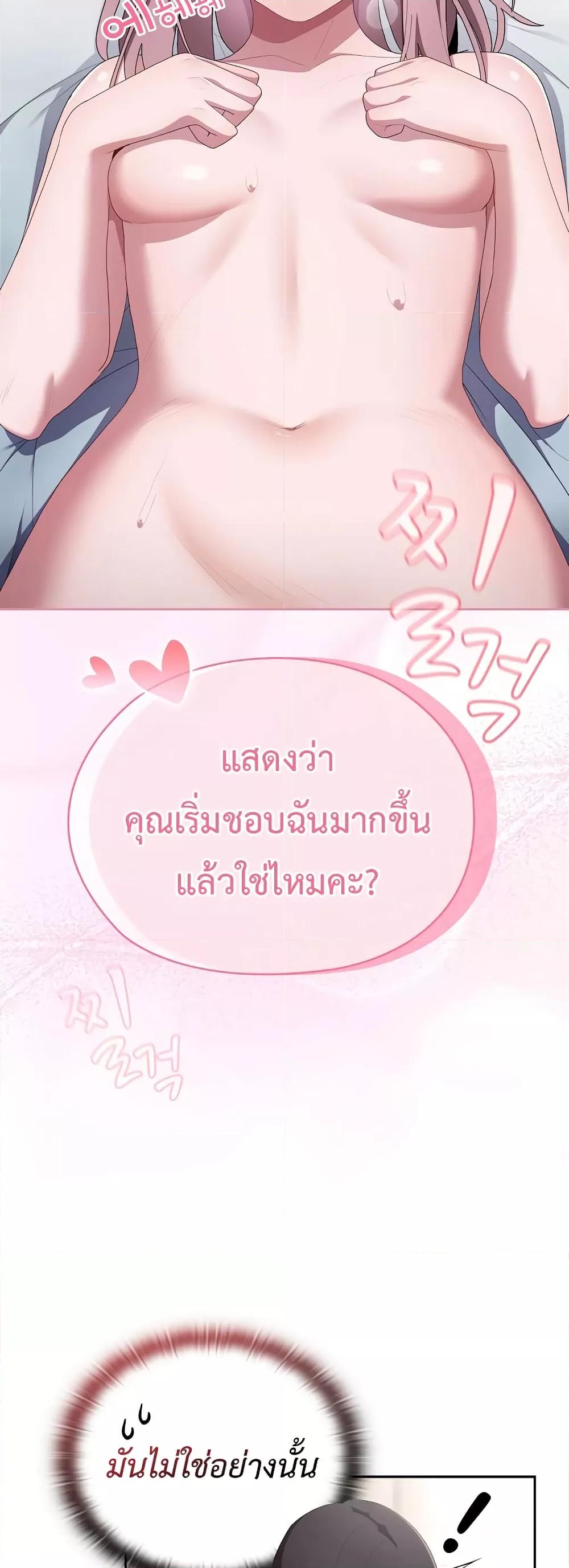 Office Shitbag Alert – Office Shitbag Alert – ตอนที่ 14 หน้า 28