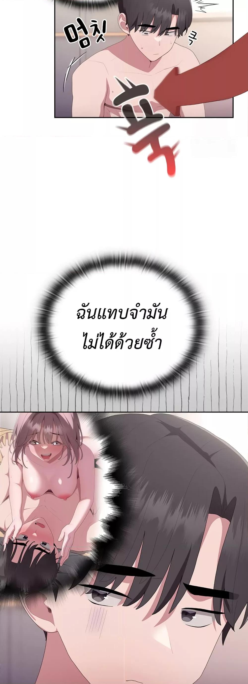 Office Shitbag Alert – Office Shitbag Alert – ตอนที่ 14 หน้า 29