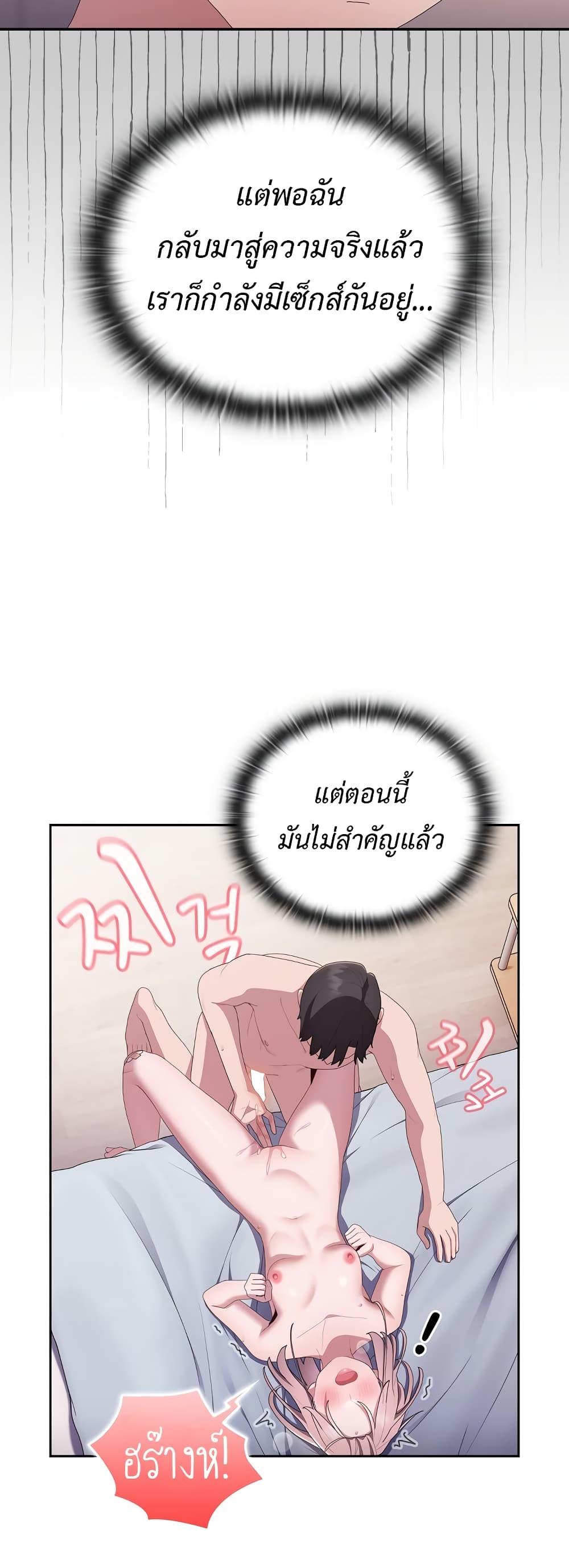 Office Shitbag Alert – Office Shitbag Alert – ตอนที่ 14 หน้า 30