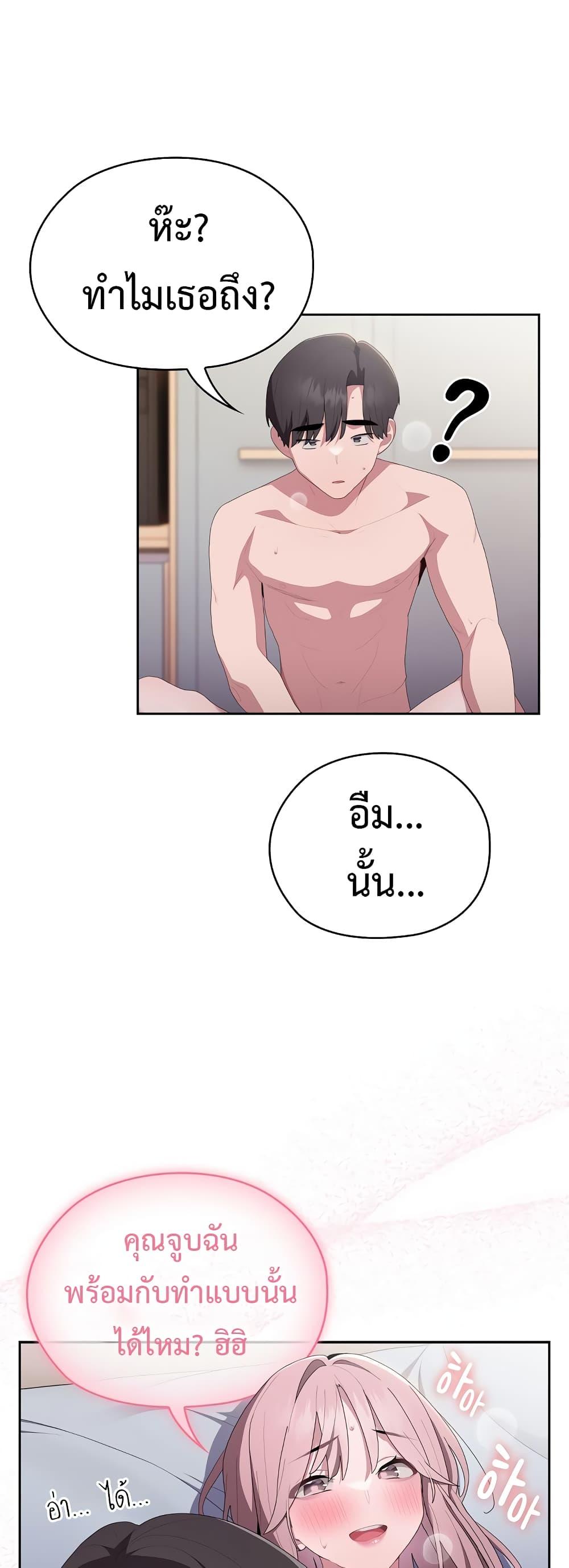Office Shitbag Alert – Office Shitbag Alert – ตอนที่ 14 หน้า 34