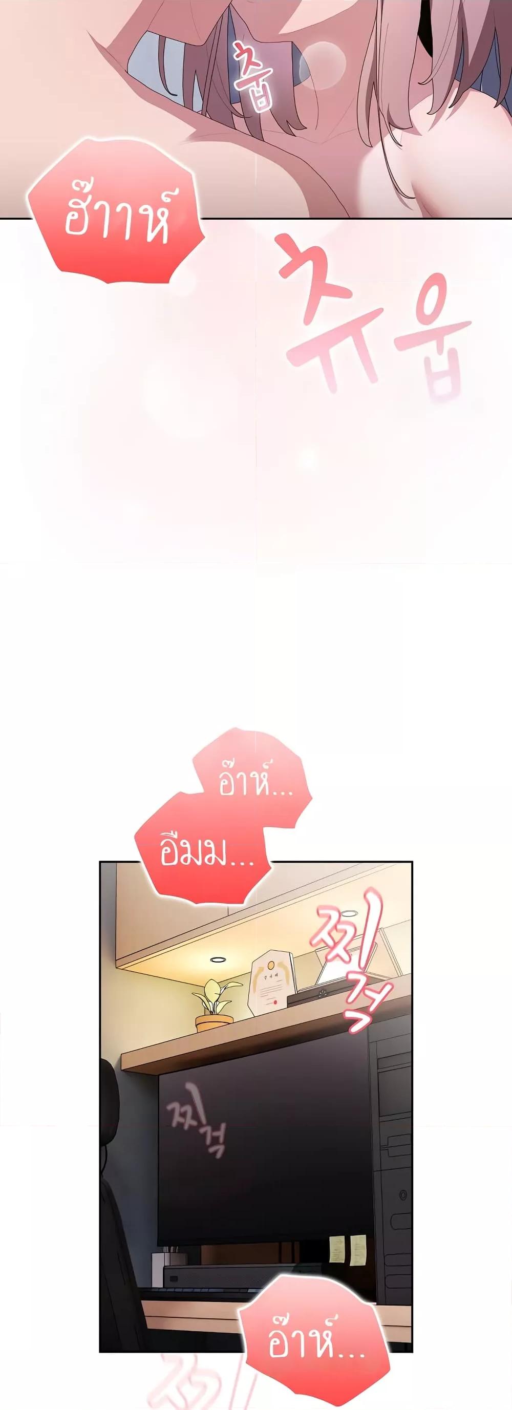 Office Shitbag Alert – Office Shitbag Alert – ตอนที่ 14 หน้า 37