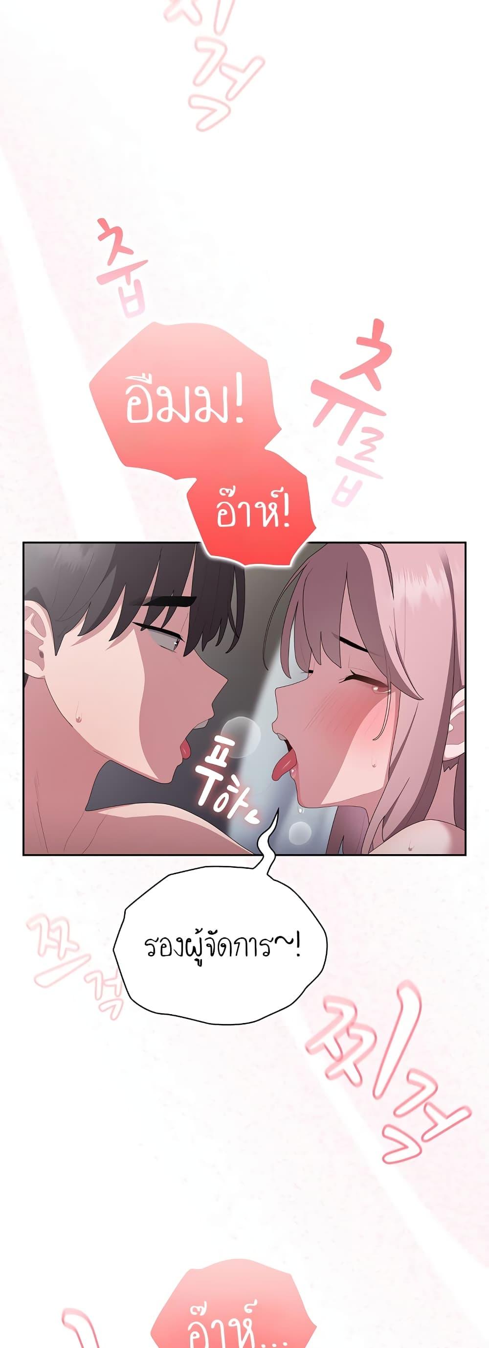 Office Shitbag Alert – Office Shitbag Alert – ตอนที่ 14 หน้า 38