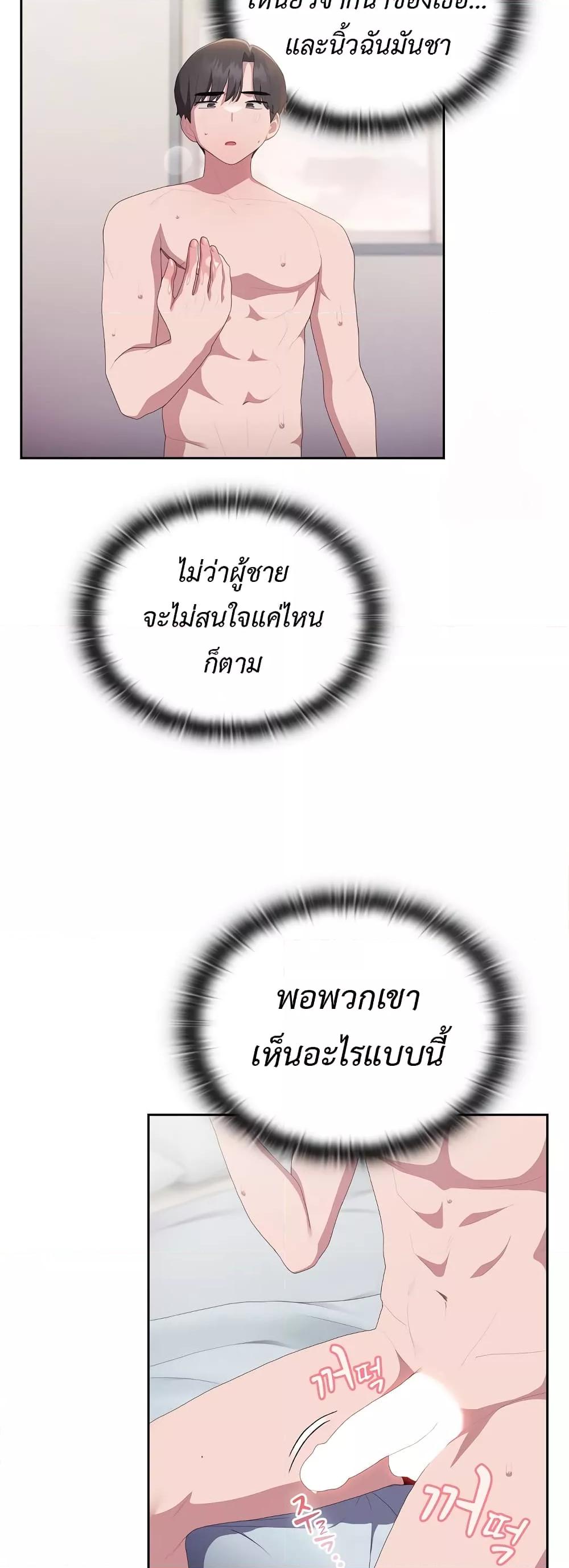 Office Shitbag Alert – Office Shitbag Alert – ตอนที่ 14 หน้า 41