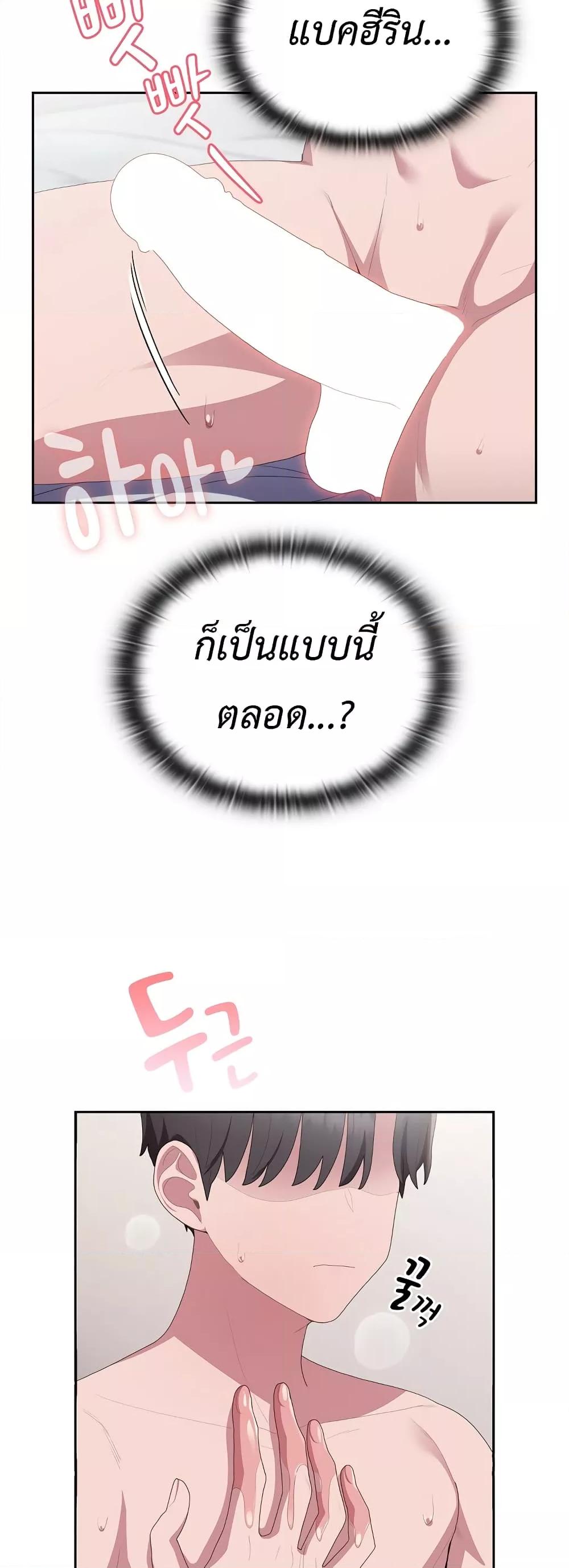 Office Shitbag Alert – Office Shitbag Alert – ตอนที่ 14 หน้า 46