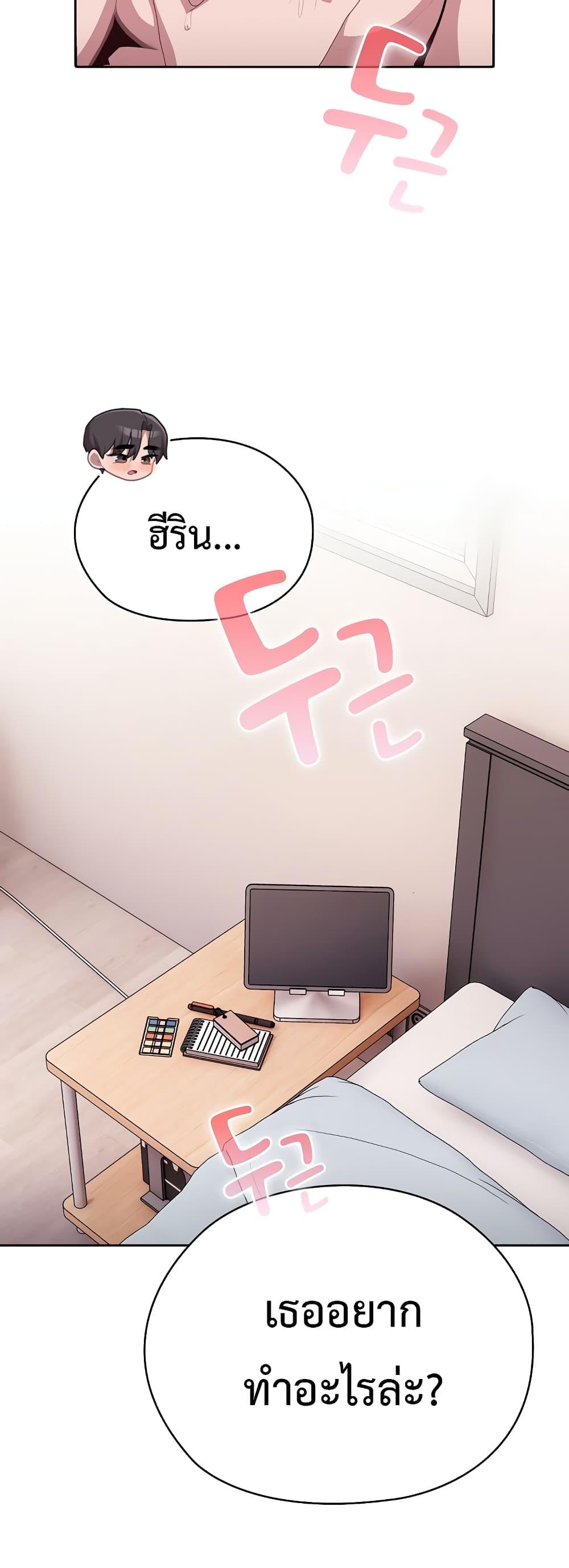 Office Shitbag Alert – Office Shitbag Alert – ตอนที่ 14 หน้า 47